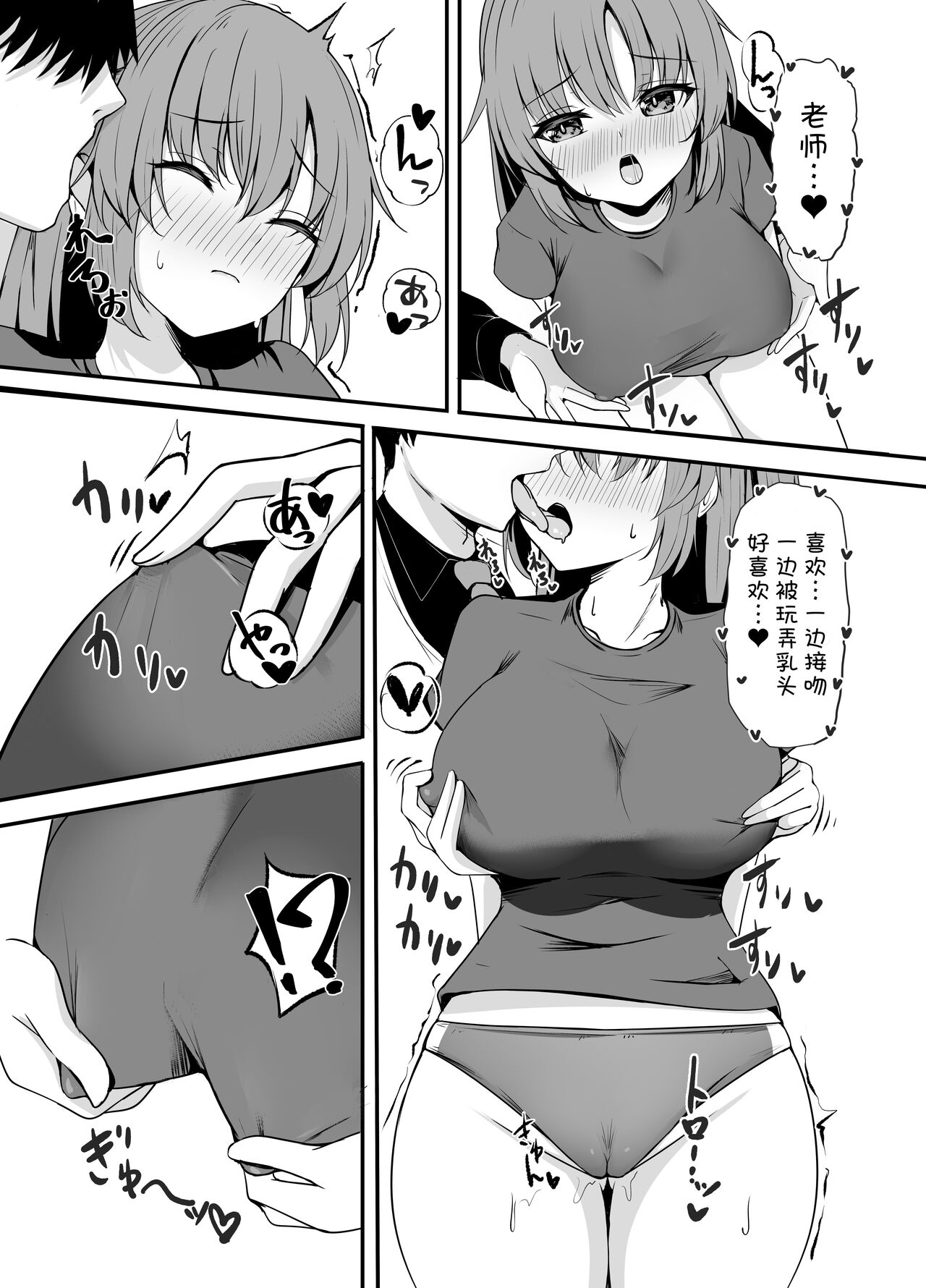 [Party Balut (Balut)] Sensei wa dare ni mo Watashimasen! | 绝不会把老师交给任何人！ (Blue Archive) [Chinese] [欶澜汉化组] [Digital] image number 17