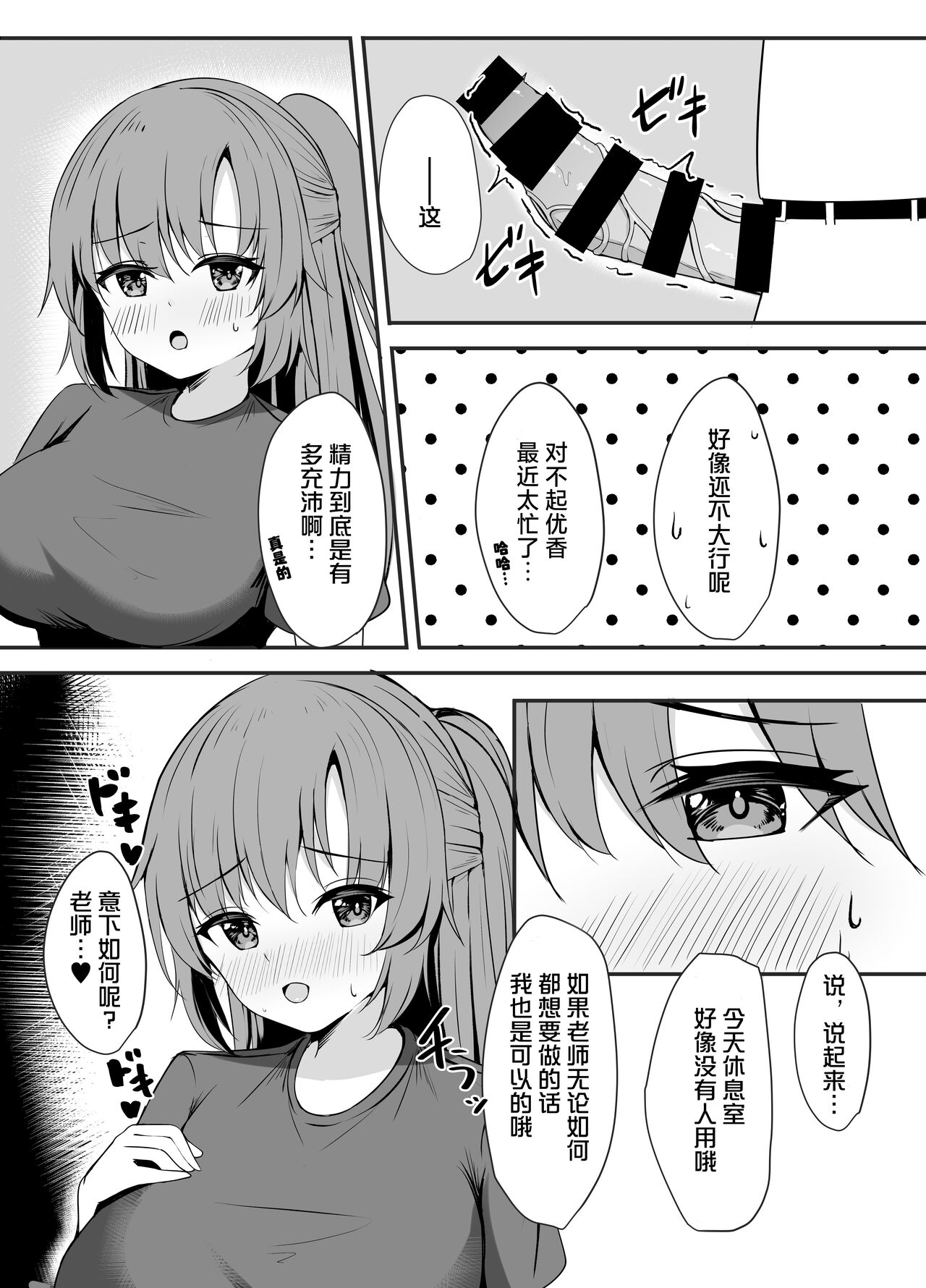 [Party Balut (Balut)] Sensei wa dare ni mo Watashimasen! | 绝不会把老师交给任何人！ (Blue Archive) [Chinese] [欶澜汉化组] [Digital] image number 19