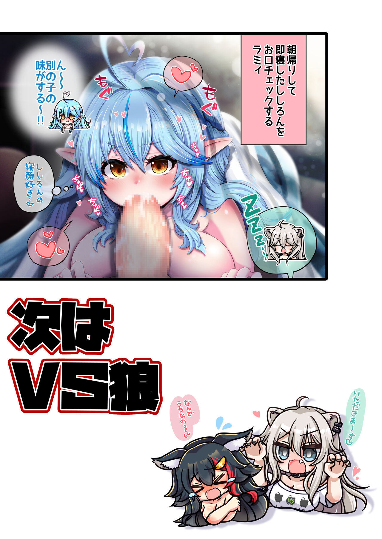 [Minominiya (Minomini)] Futashishi x Tanpen (Hololive) [Digital] 9eme image