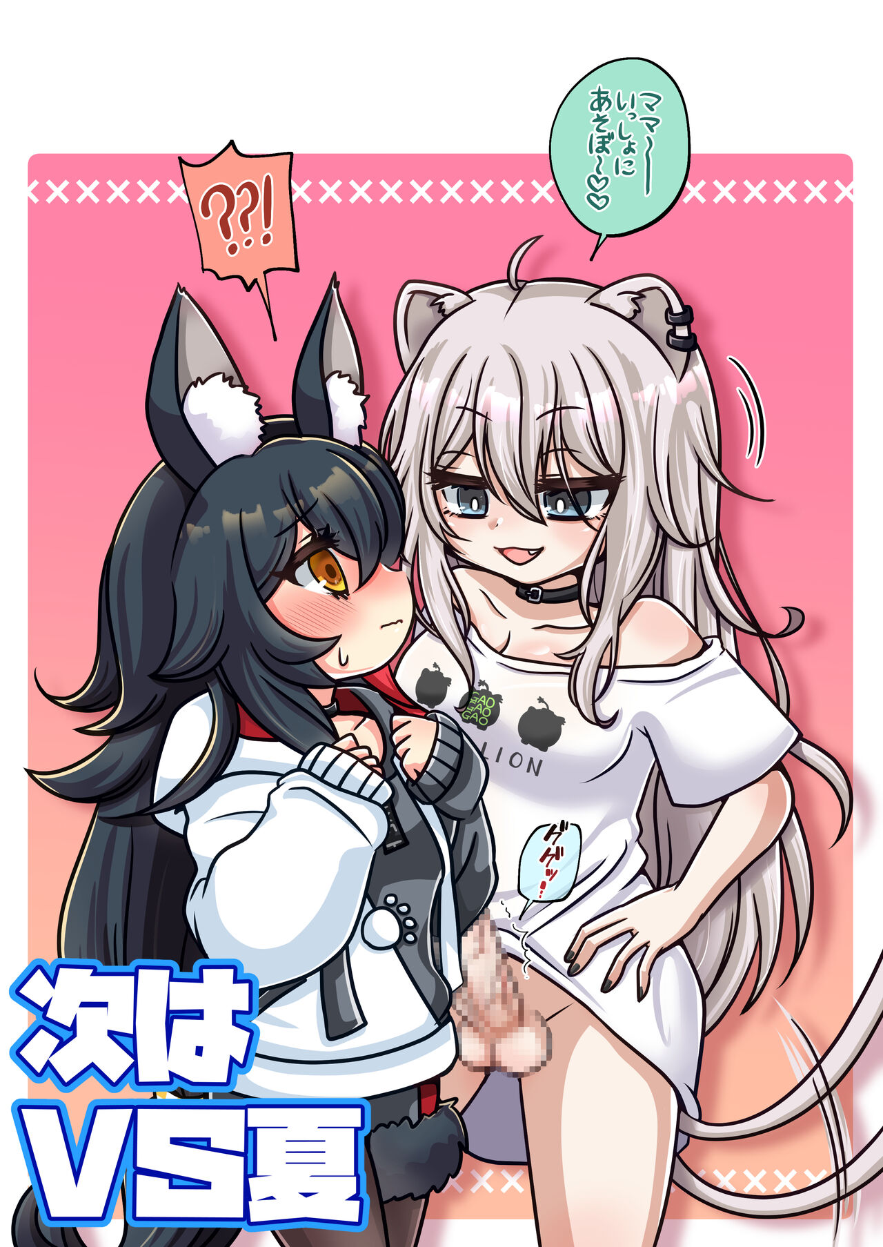 [Minominiya (Minomini)] Futashishi x Tanpen (Hololive) [Digital] 17eme image