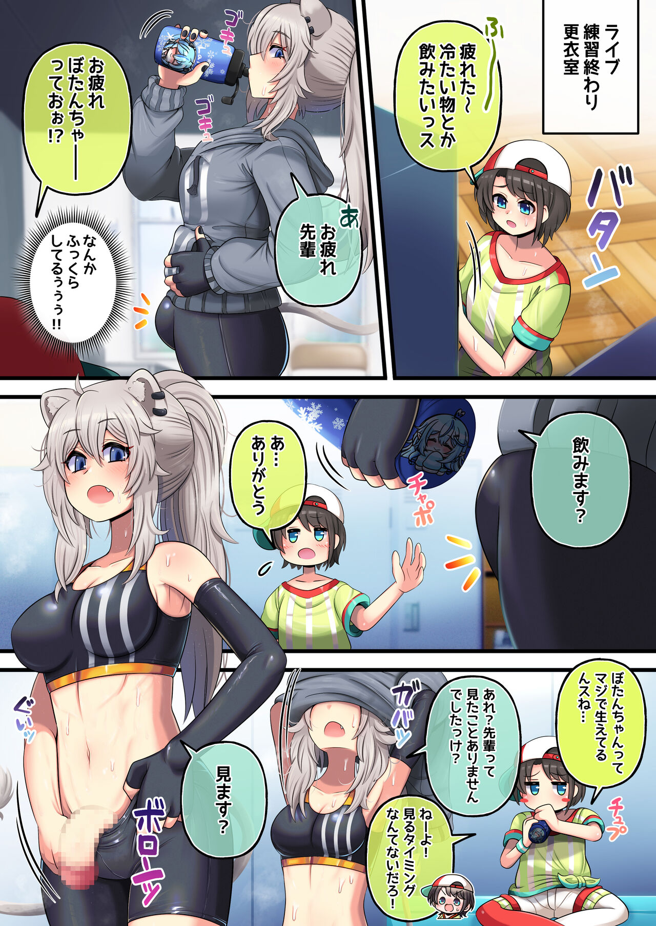 [Minominiya (Minomini)] Futashishi x Tanpen (Hololive) [Digital] 30eme image