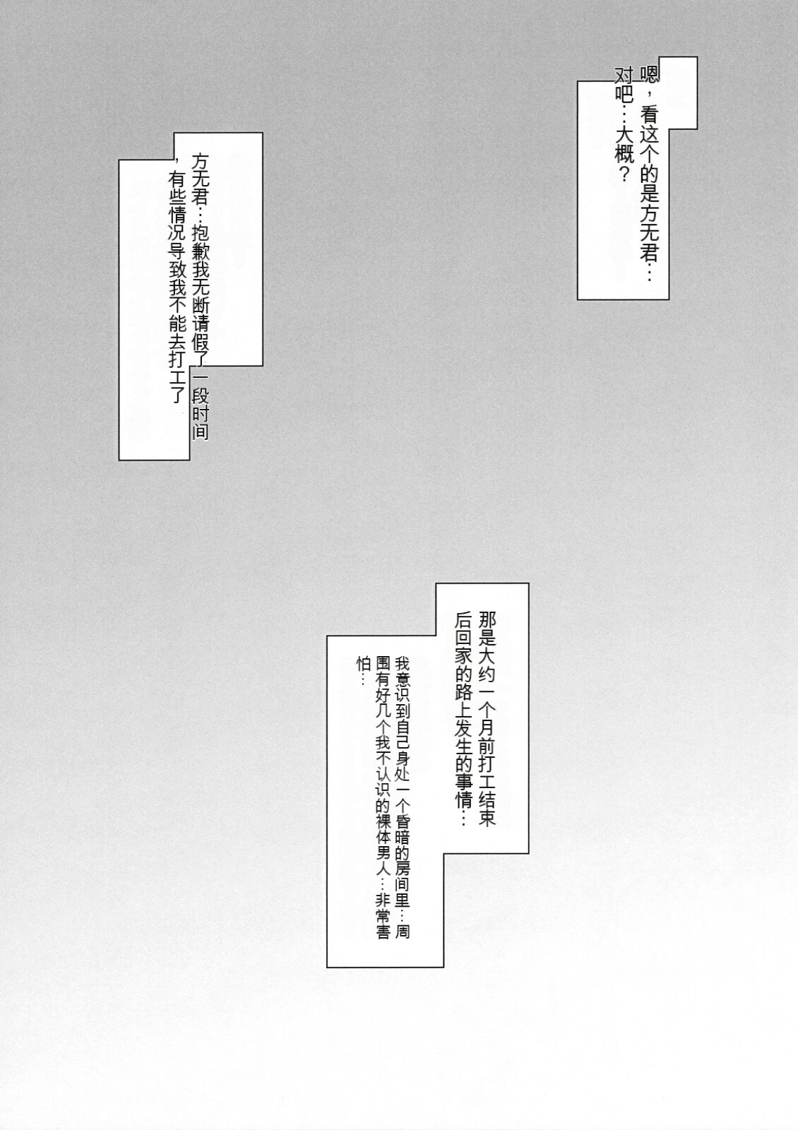 (COMIC1☆5) [Sago-Jou (Seura Isago)] Gomen ne Katanashi-kun. (WORKING!!) [Chinese] [配菜機翻漢化組] imagen número 2