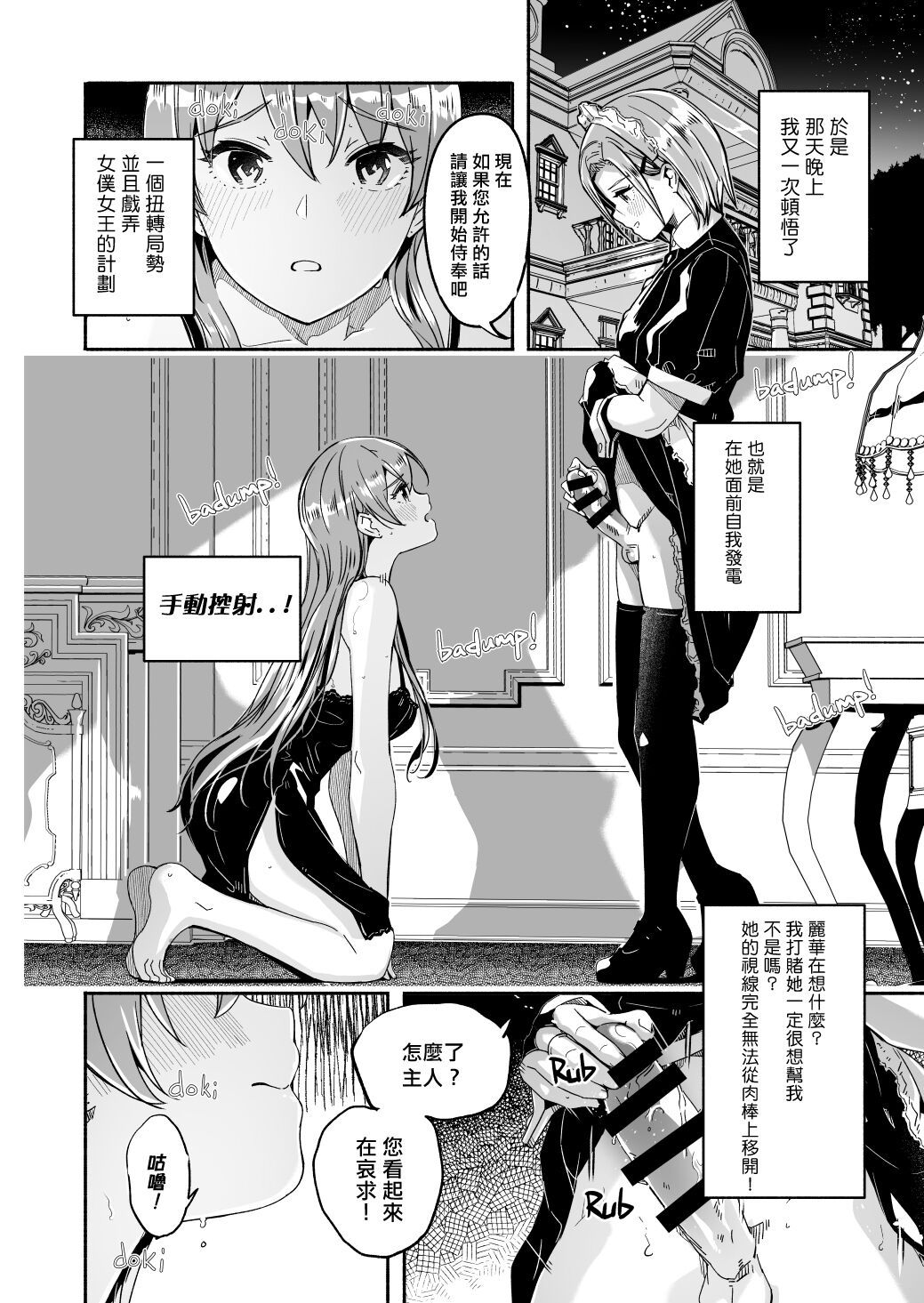 [Gustav]Reika wa Karei na Boku no Jouou Ch. 7 [Chinese] 图片编号 4
