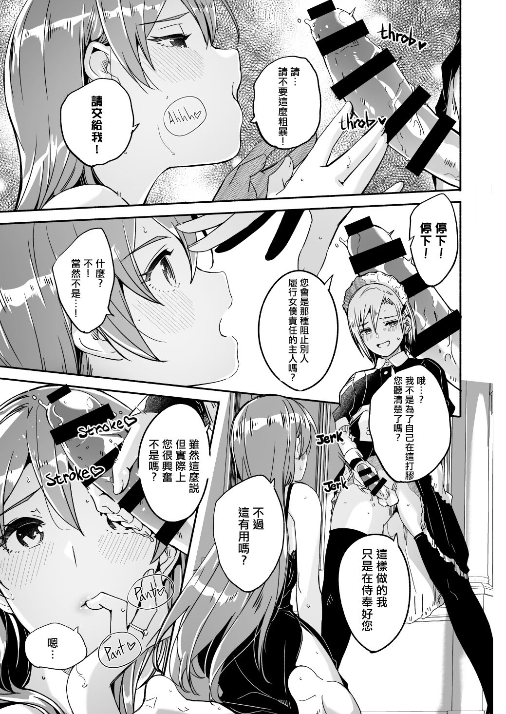 [Gustav]Reika wa Karei na Boku no Jouou Ch. 7 [Chinese] 图片编号 5