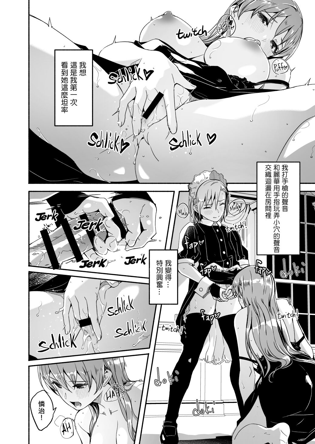 [Gustav]Reika wa Karei na Boku no Jouou Ch. 7 [Chinese] 图片编号 8