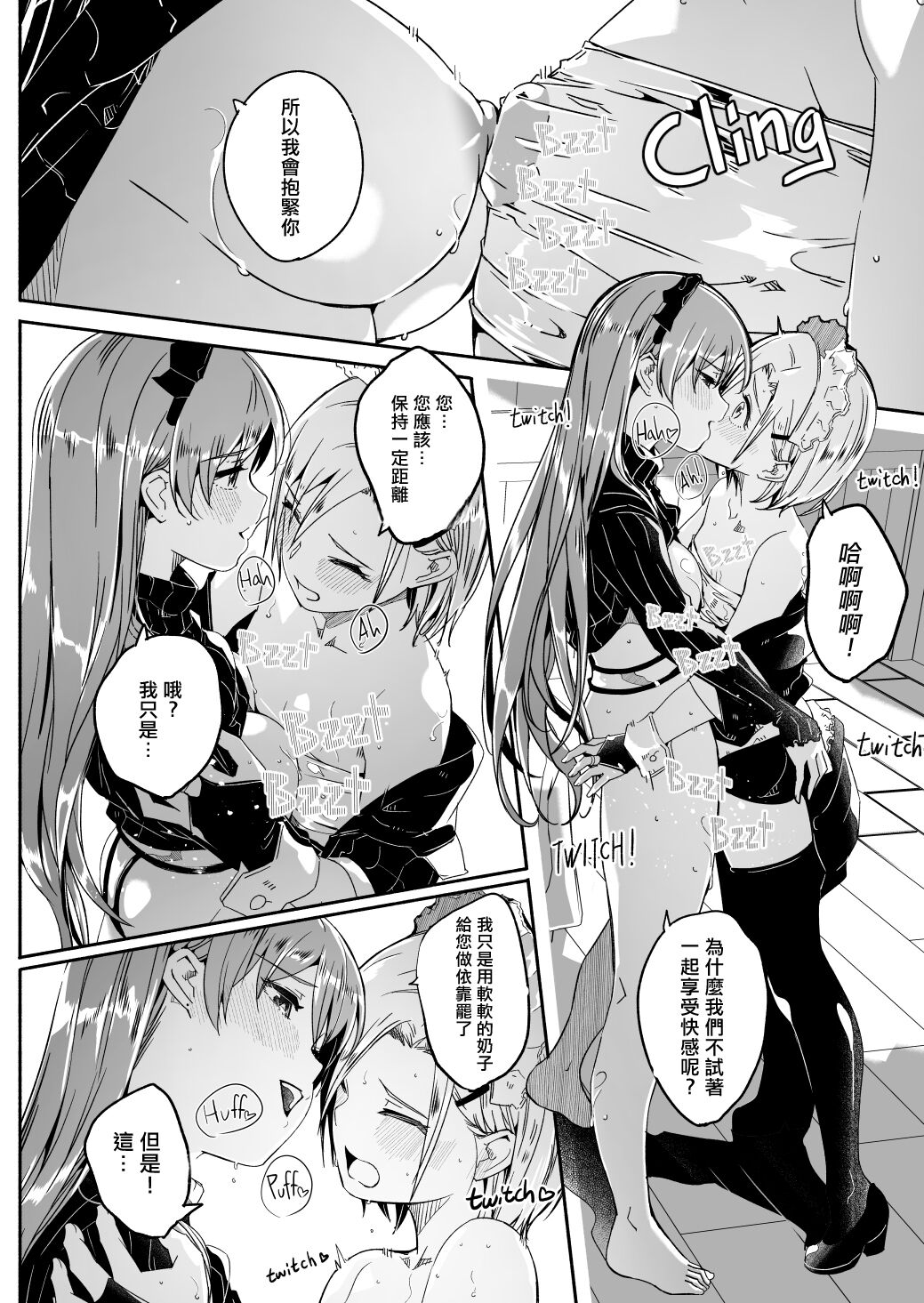 [Gustav]Reika wa Karei na Boku no Jouou Ch. 7 [Chinese] 图片编号 16