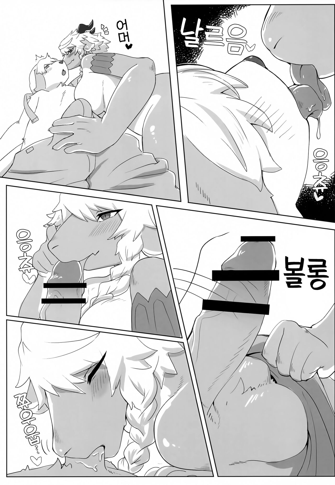 (Kemoket 11) [Teoruya-san (Teol)] Neele-chan no Dosukebe Hon [Korean] [LWND] 12eme image