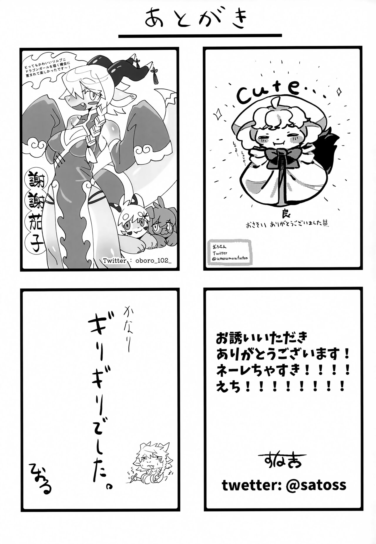 (Kemoket 11) [Teoruya-san (Teol)] Neele-chan no Dosukebe Hon [Korean] [LWND] 32eme image