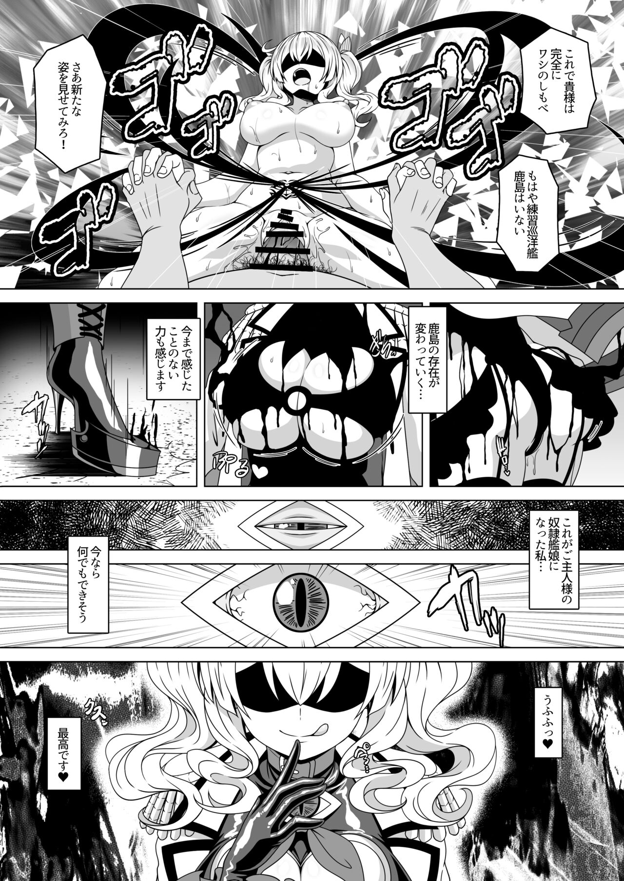 [Atsugari Giyuugun (Militia)] Kantai Akuochi Keikaku 4 ~Kashima Hen~ (Kantai Collection -KanColle-) [Digital] 图片编号 16