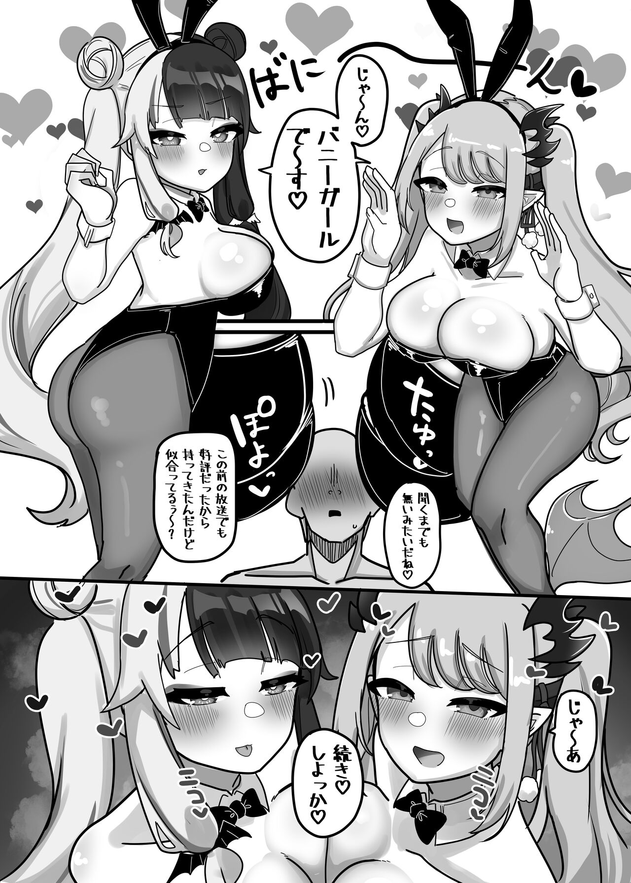 [Kyoujien (Nagmo)] Soushi Souai (Yorumi Rena, Suou Patra) [Digital] numero di immagine  22