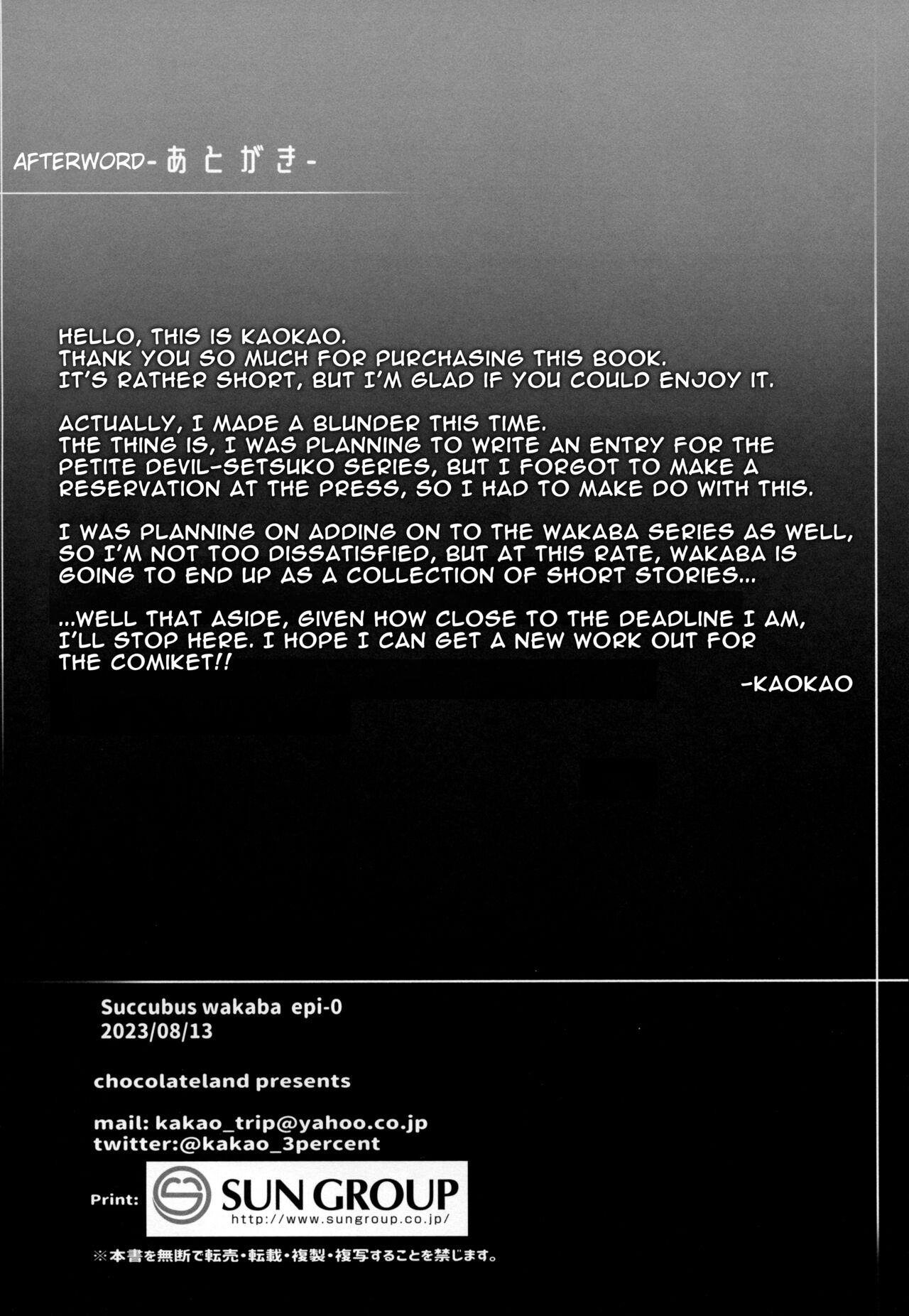 (C102) [Chocolate Land (kakao)] Succubus wakaba epi-0 [English] [Daddy, Scan Me Harder!] 이미지 번호 17