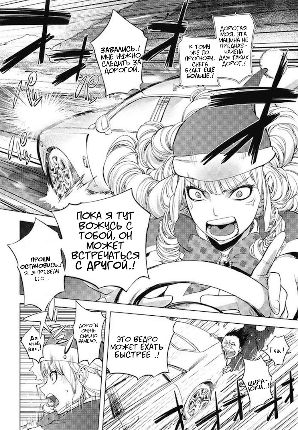 [Kon-Kit] Washiu Shirayuki no Xmas | Рождество Ваши Шираюки (COMIC Penguin Club 2017-03) [Russian] [Kyosuke] [Digital] numero di immagine  2