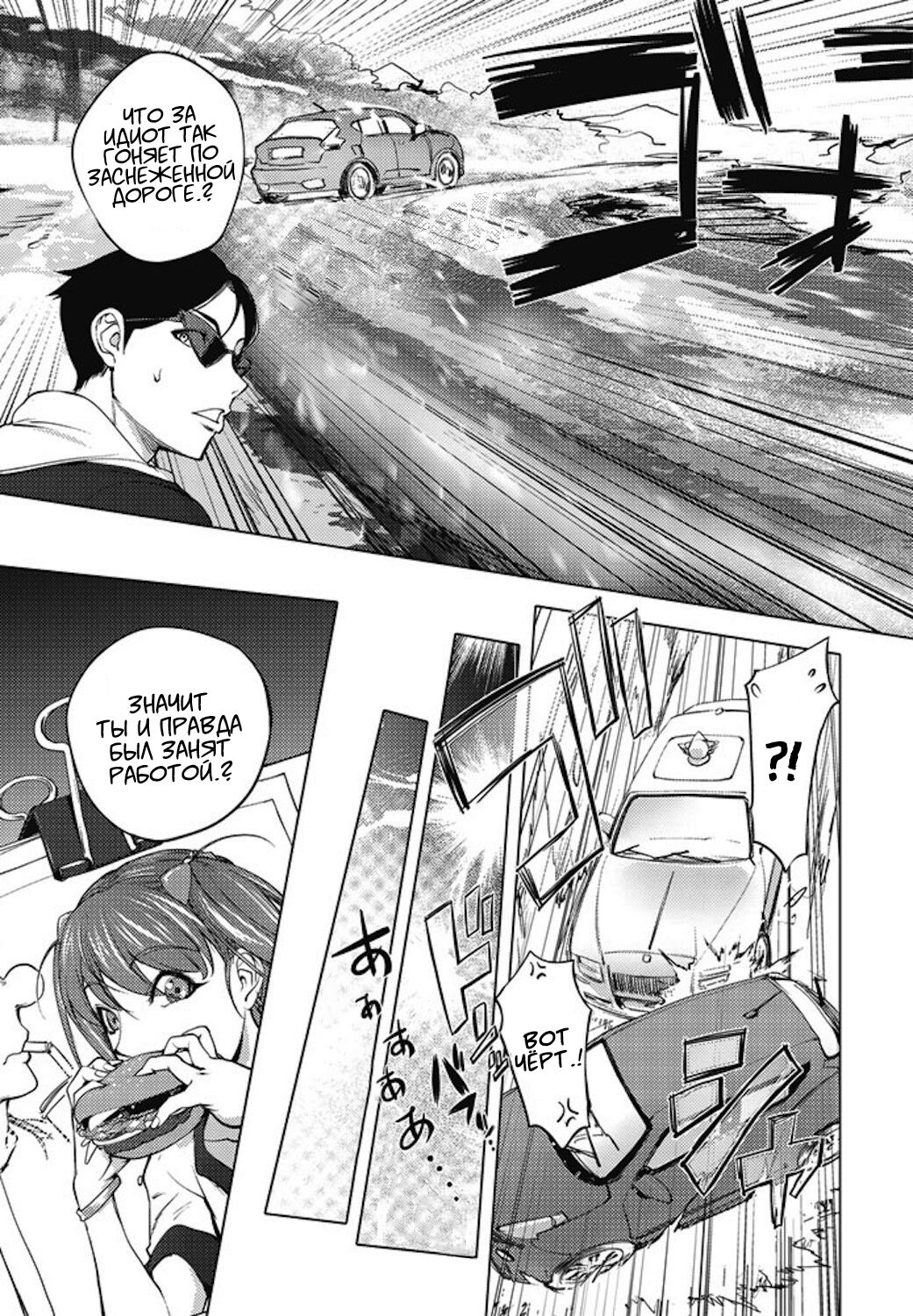 [Kon-Kit] Washiu Shirayuki no Xmas | Рождество Ваши Шираюки (COMIC Penguin Club 2017-03) [Russian] [Kyosuke] [Digital] numero di immagine  3