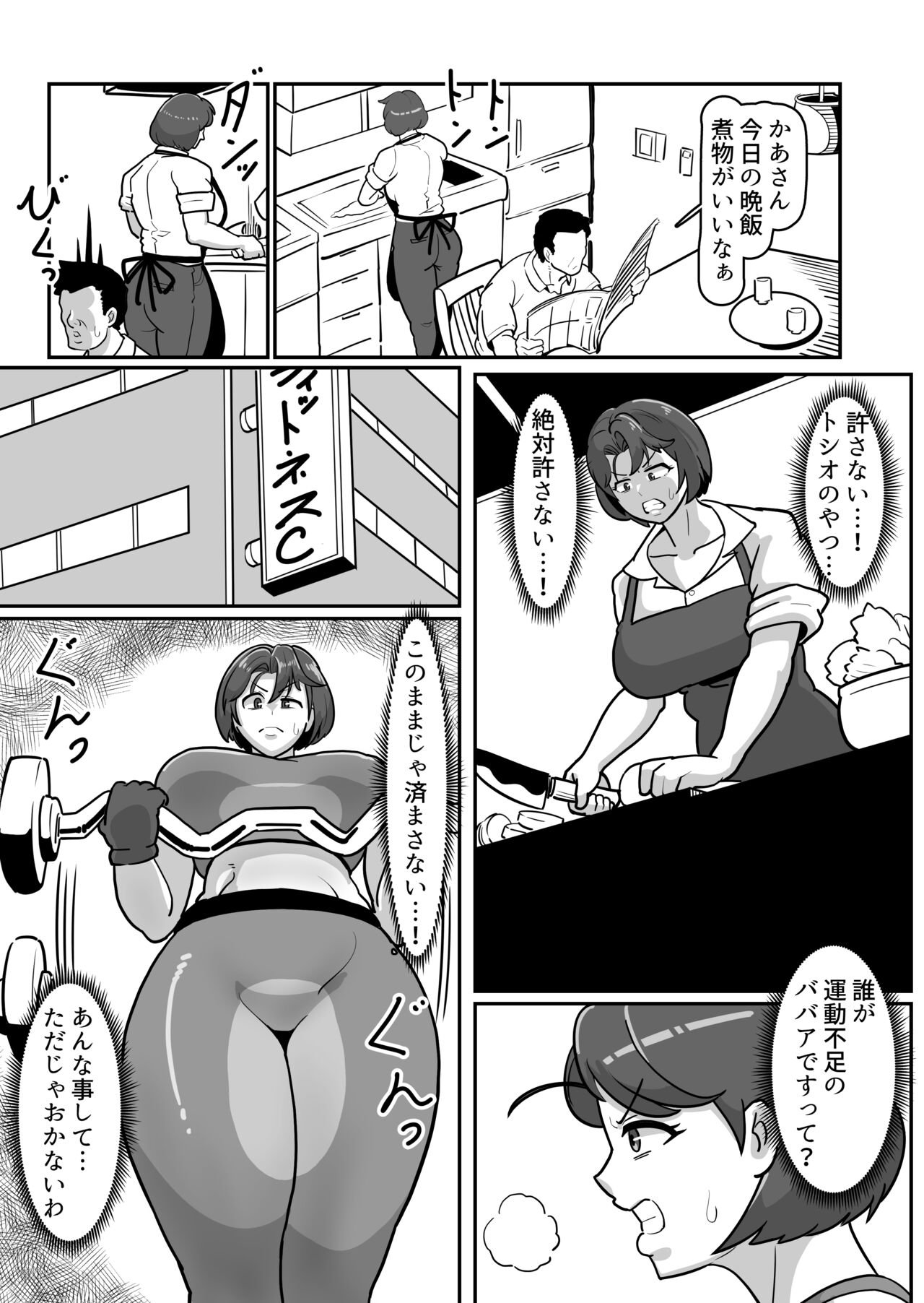 [バウンダリ (さかい)] ボテははっ 〜俺を実家から追い出したムカつく母親を無理やり孕ませてボテ腹セックス三昧！〜 26eme image