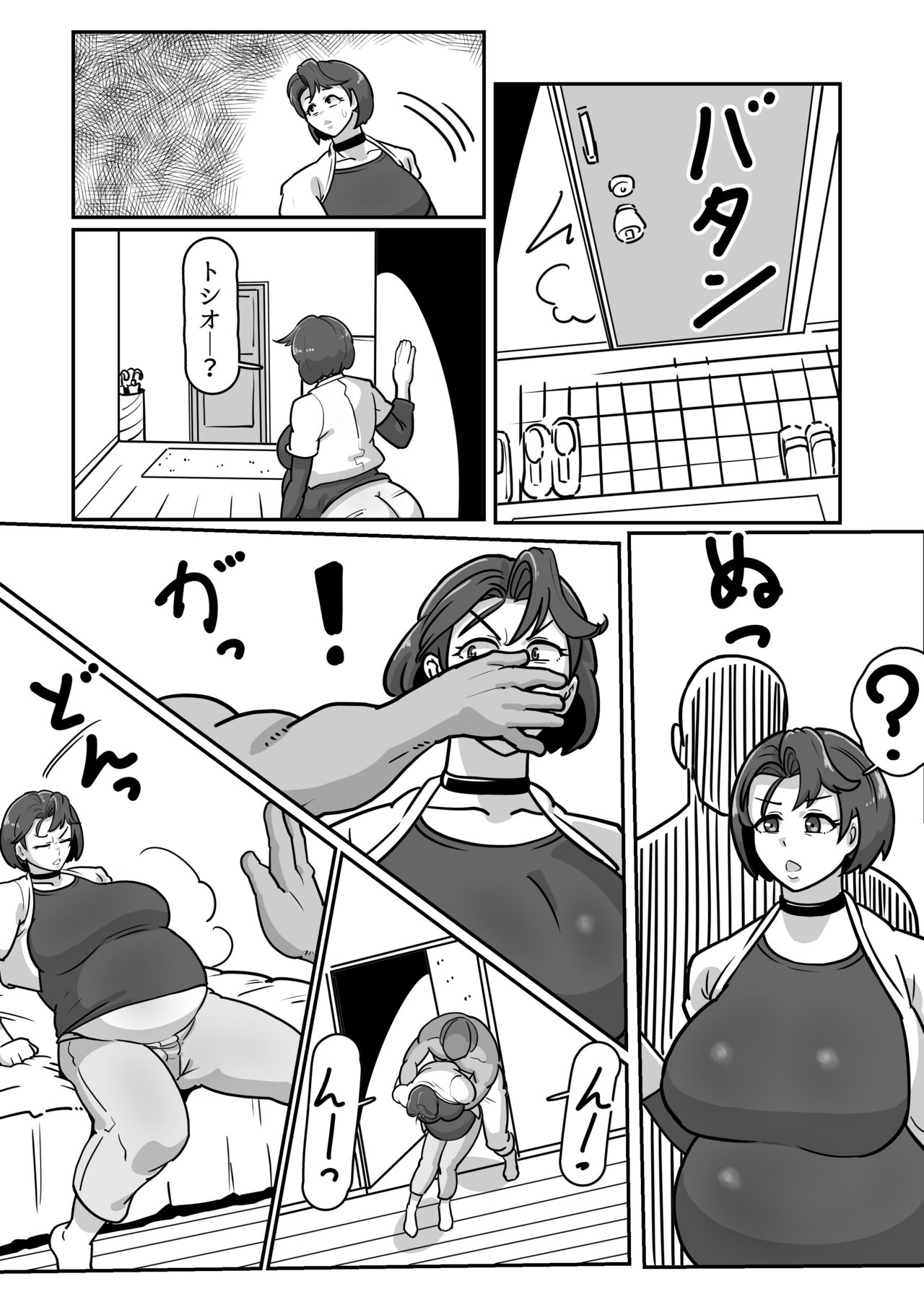 [バウンダリ (さかい)] ボテははっ 〜俺を実家から追い出したムカつく母親を無理やり孕ませてボテ腹セックス三昧！〜 63eme image