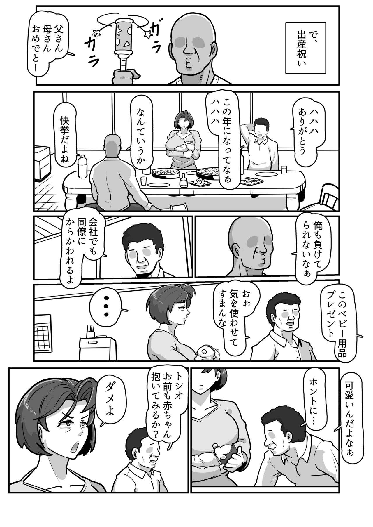 [バウンダリ (さかい)] ボテははっ 〜俺を実家から追い出したムカつく母親を無理やり孕ませてボテ腹セックス三昧！〜 76eme image