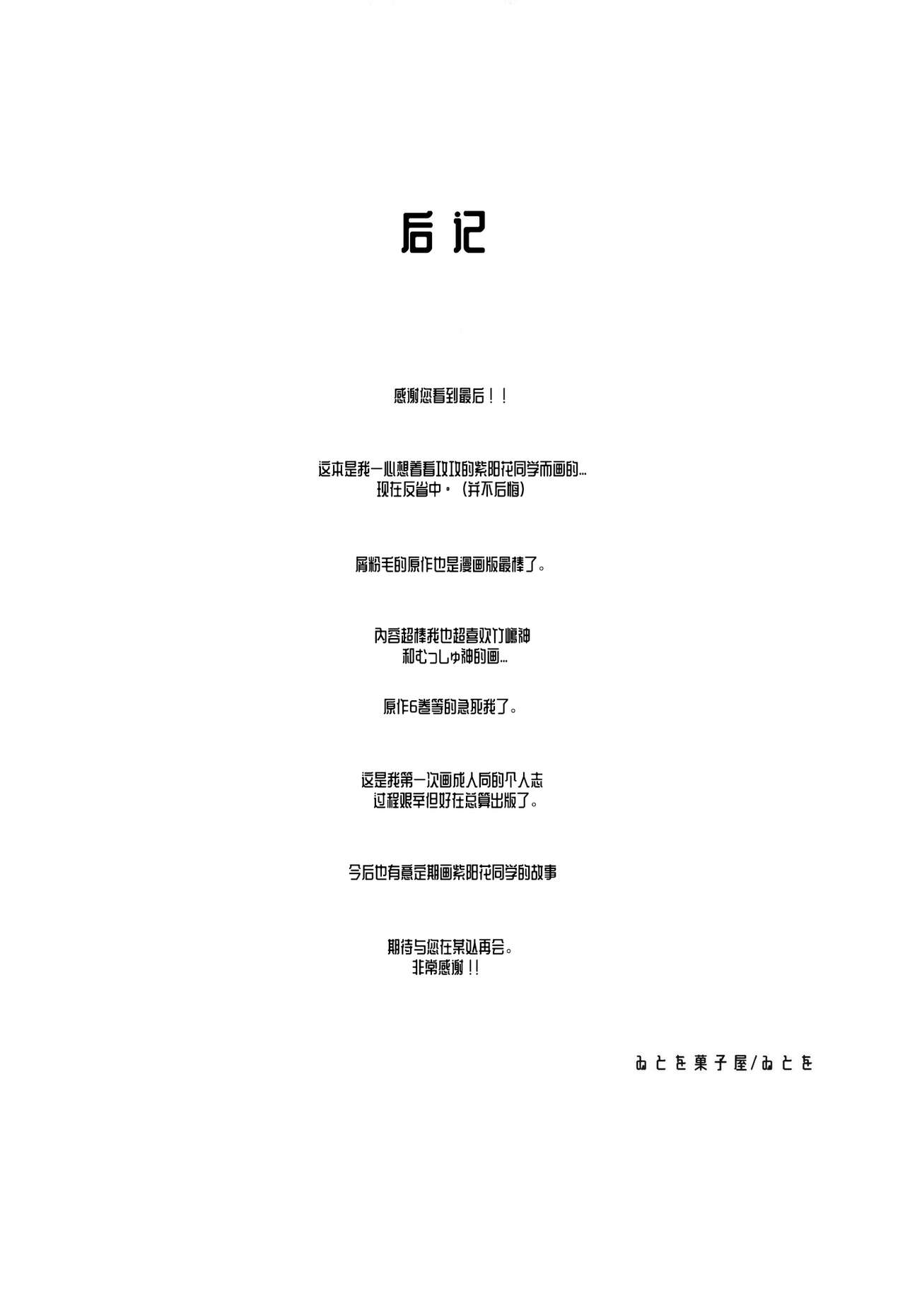 我怎么可能成为扶0什么的！变成扶0了？！【透明声彩汉化组】 图片编号 29