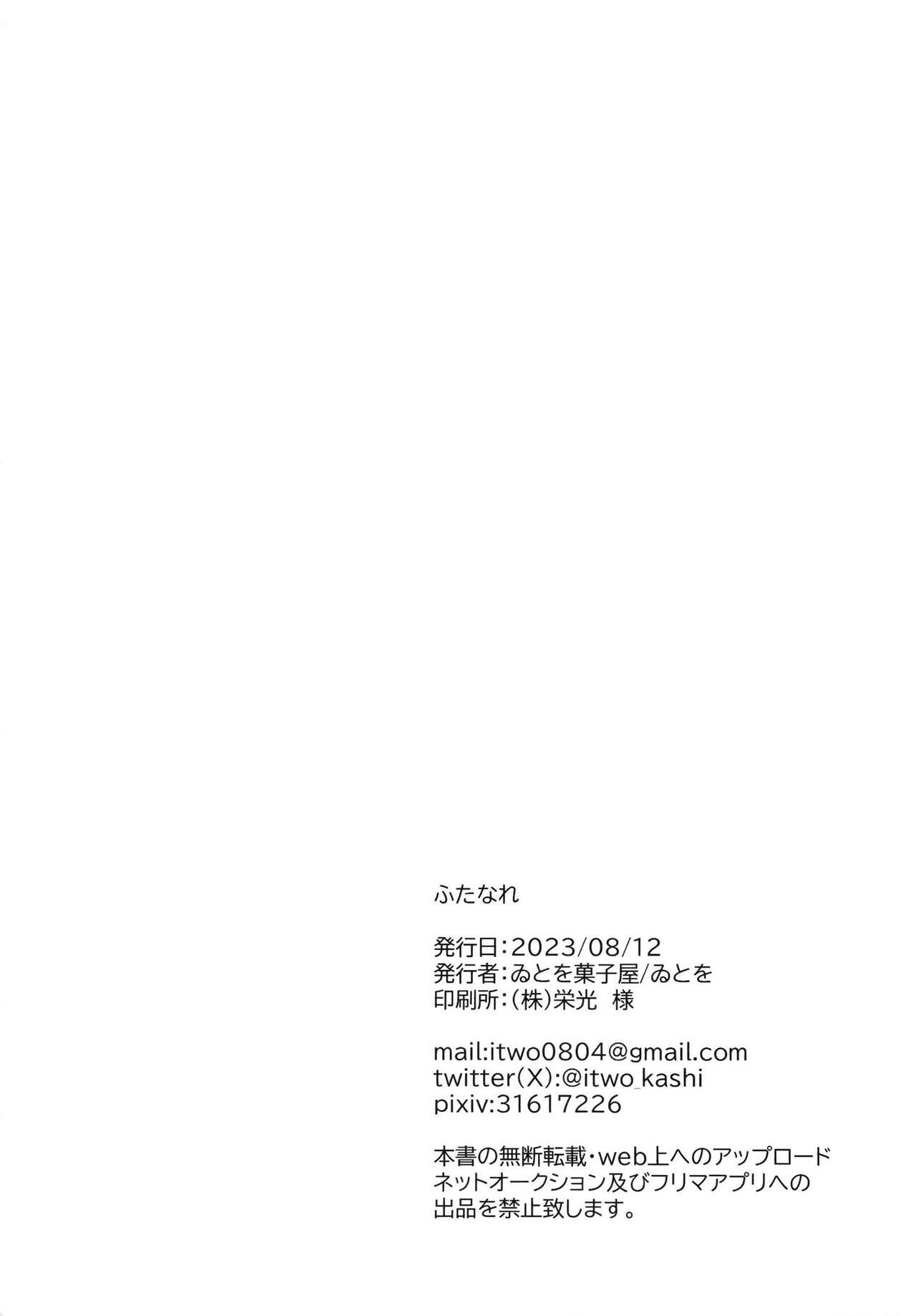 我怎么可能成为扶0什么的！变成扶0了？！【透明声彩汉化组】 图片编号 30