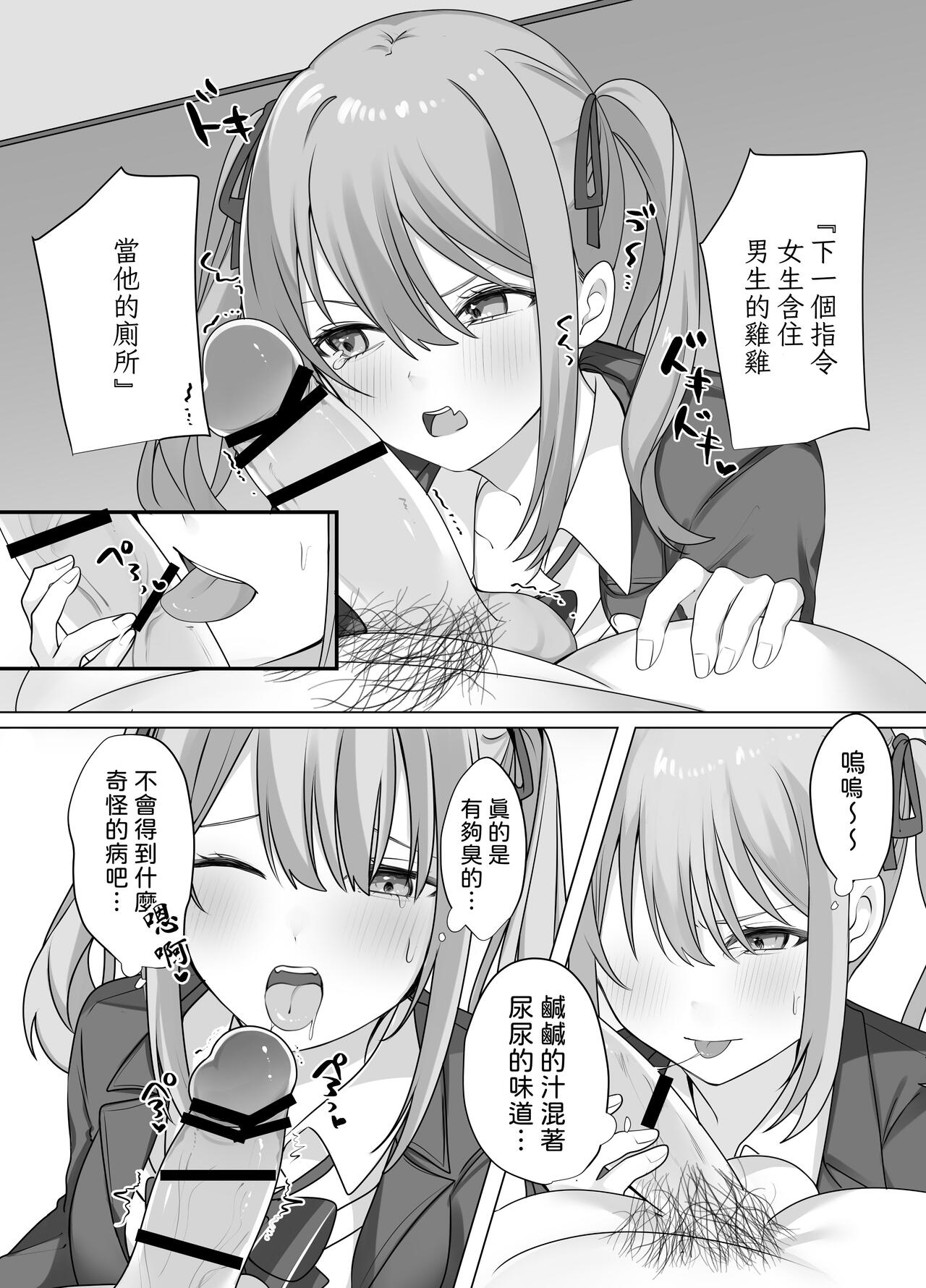 [Whisp (Norisuke)] Sex Shinai to Derarenai Heya ni Naka no Warui Imouto to Tojikomerareru [Chinese] [台灣馬鈴薯] [Digital] image number 16