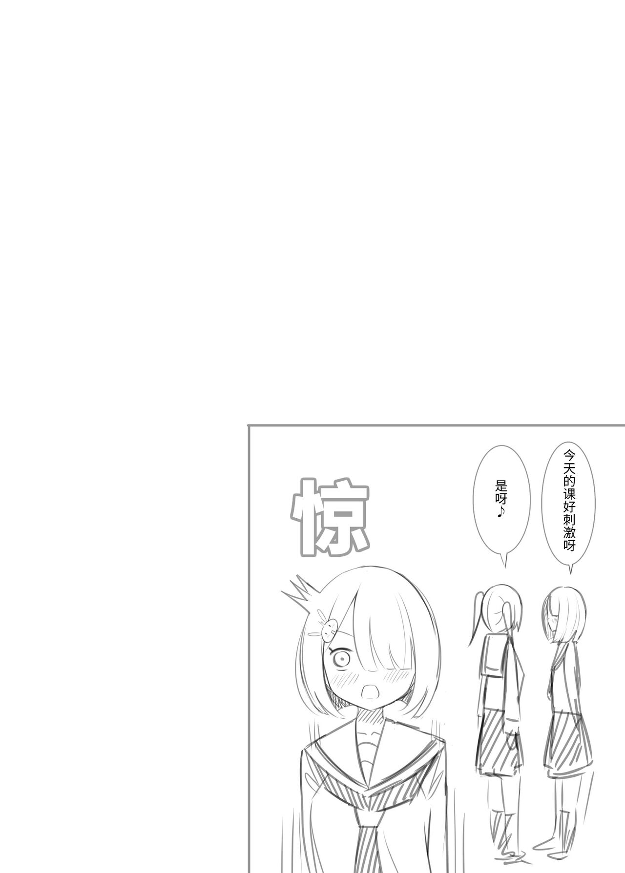 [桜ゆう]お嬢様学校の保健の授業は先鋭的です【透明声彩汉化组】 23eme image