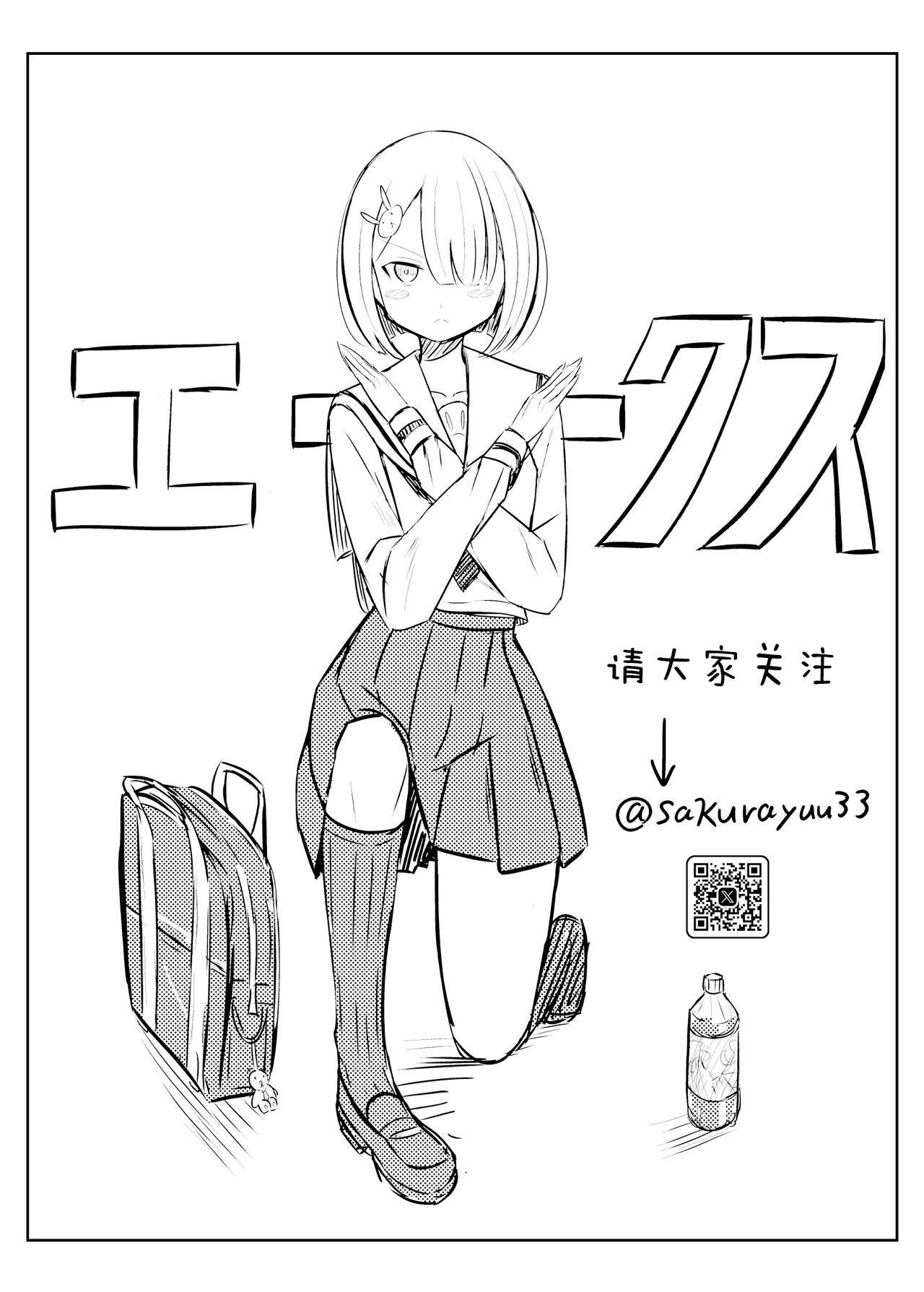 [桜ゆう]お嬢様学校の保健の授業は先鋭的です【透明声彩汉化组】 24eme image