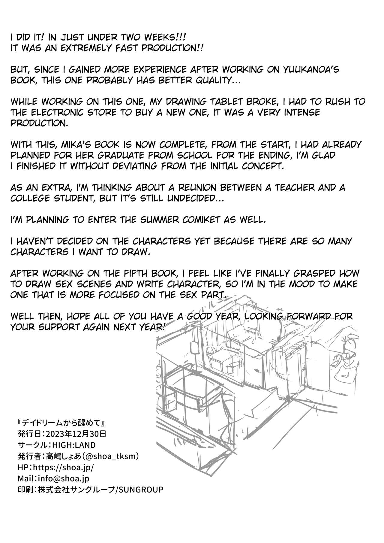 [HIGH:LAND (Takashima Shoa)] The End of Daydreaming -  Daydream Kara Samete (Blue Archive) [English] [Digital] изображение № 22