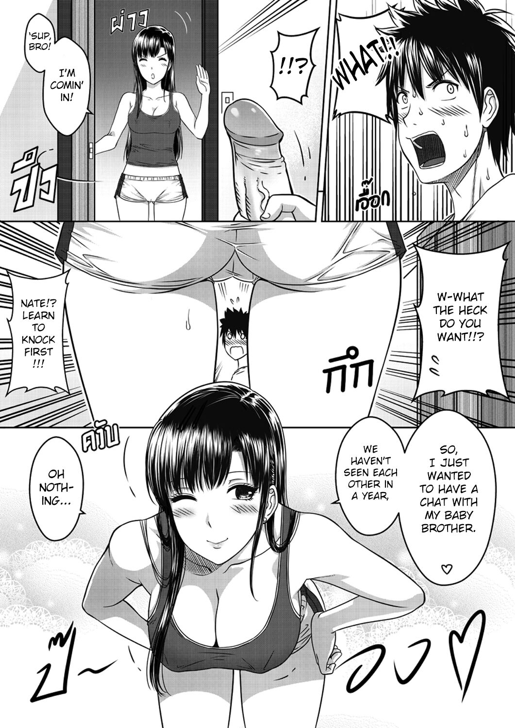 [XTER] My Sister Chapter 1 [English][AD] 11eme image