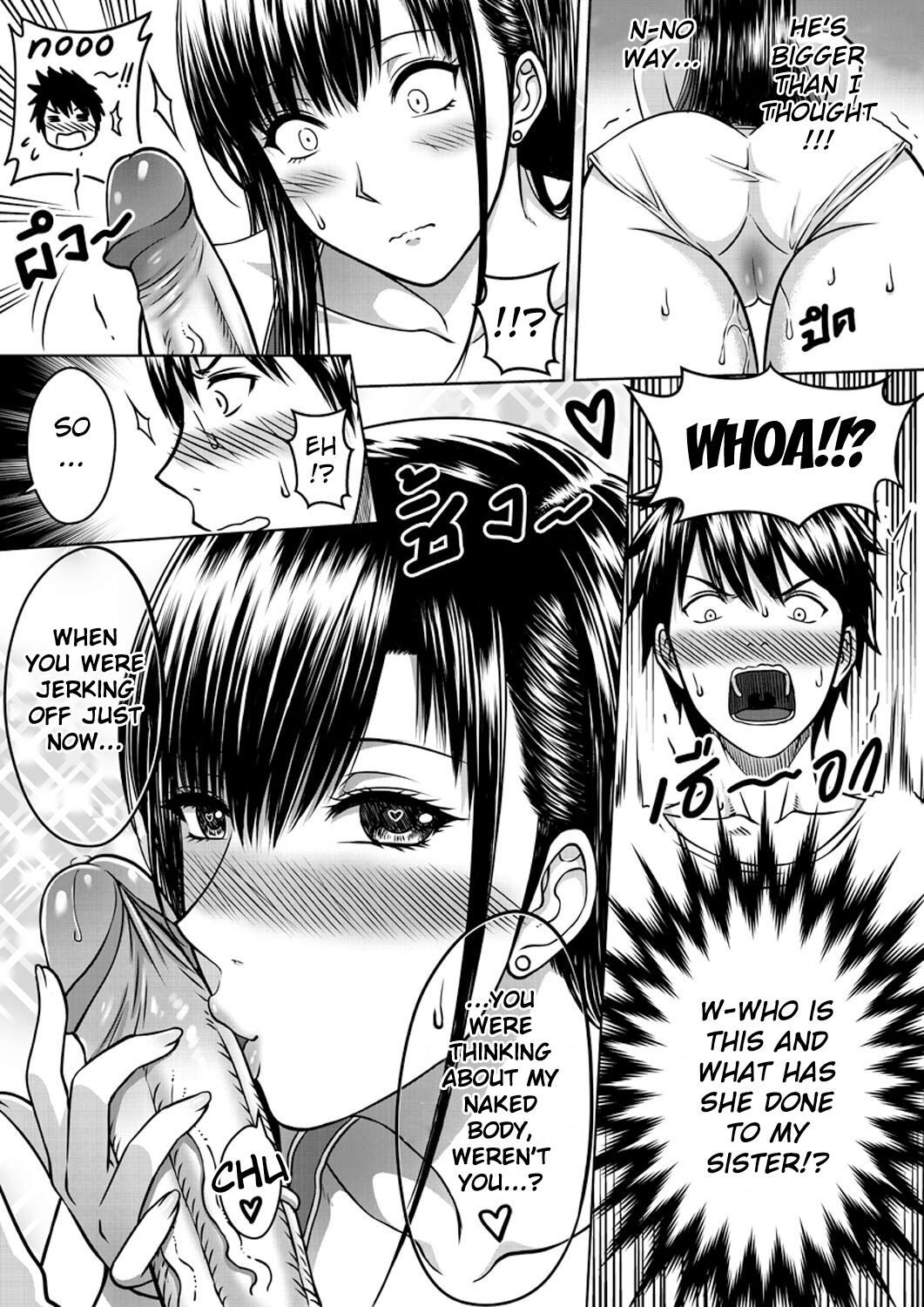 [XTER] My Sister Chapter 1 [English][AD] 13eme image