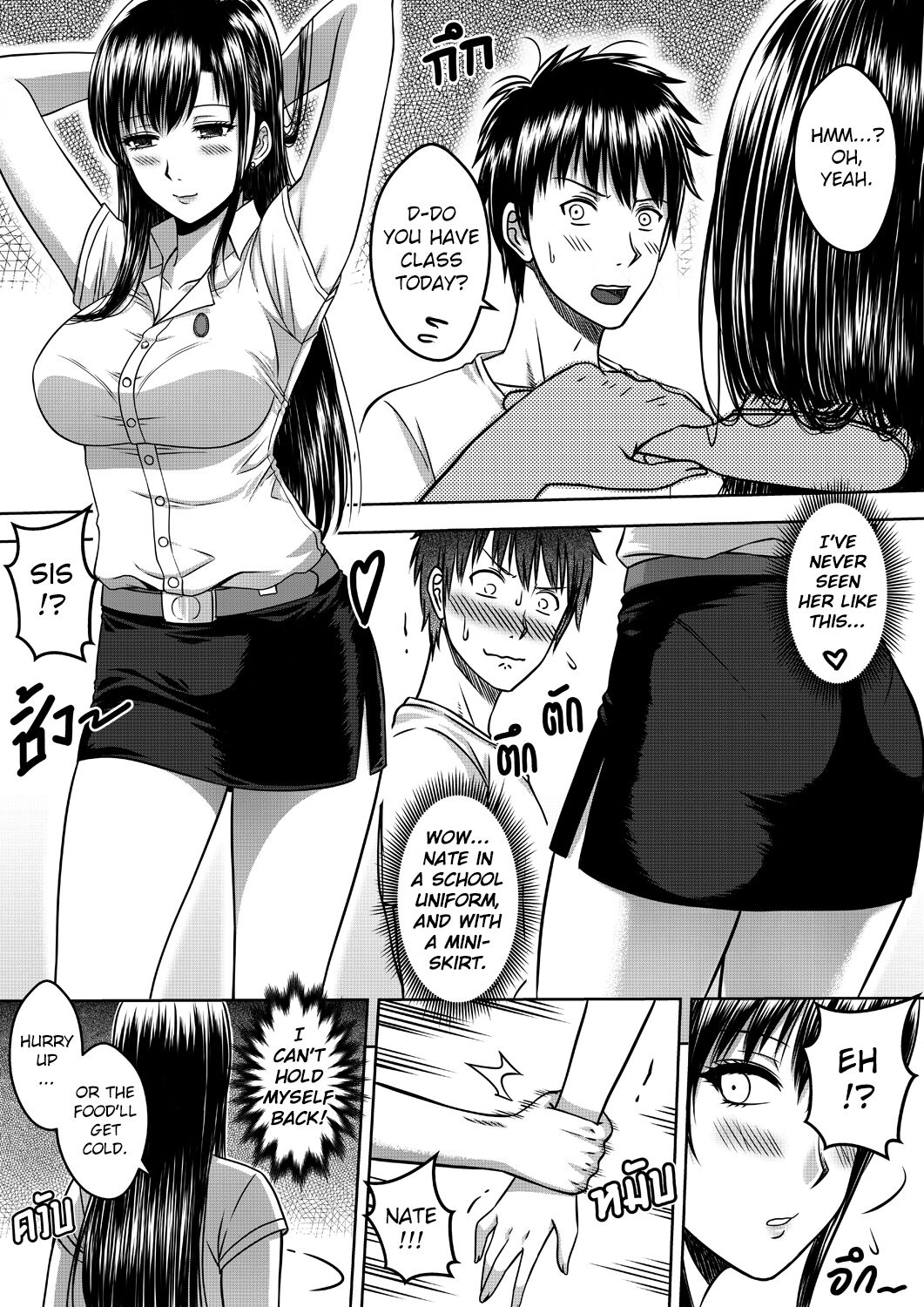 [XTER] My Sister Chapter 1 [English][AD] 46eme image