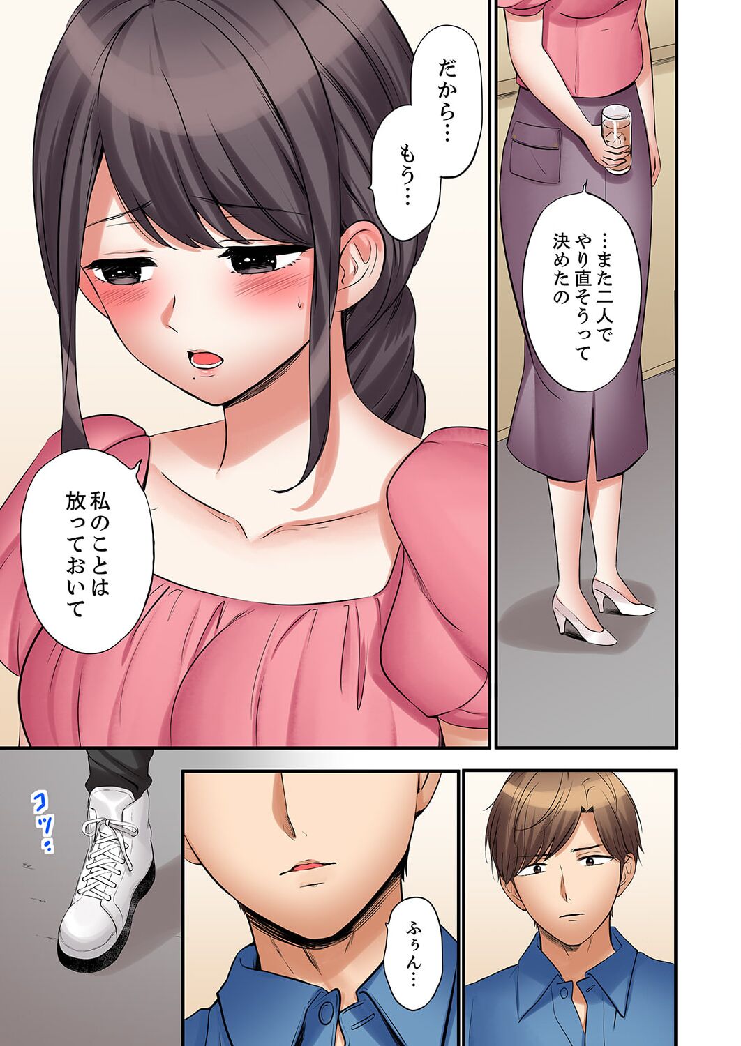 [Nanashiki Fuka] "Ato 3-kai wa Ikeru yo ne?" Otto no Kitaku Mae, Zetsurin Gitei ni Nando mo Hametaosareru Tsuma 36-37 图片编号 15