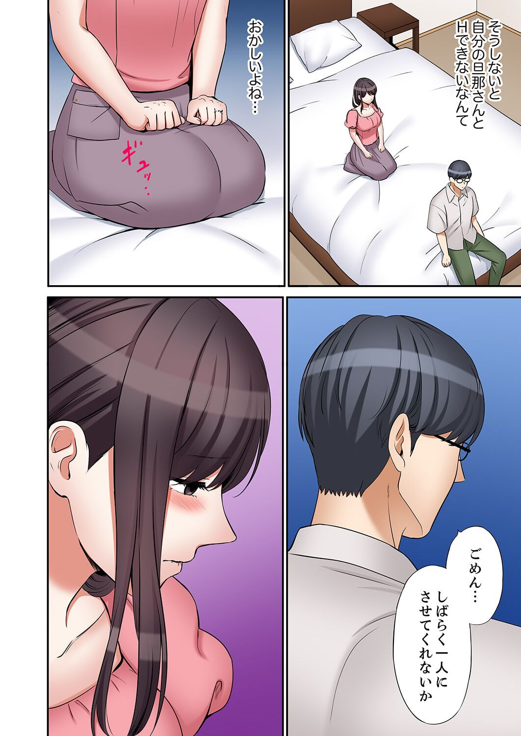 [Nanashiki Fuka] "Ato 3-kai wa Ikeru yo ne?" Otto no Kitaku Mae, Zetsurin Gitei ni Nando mo Hametaosareru Tsuma 36-37 图片编号 50