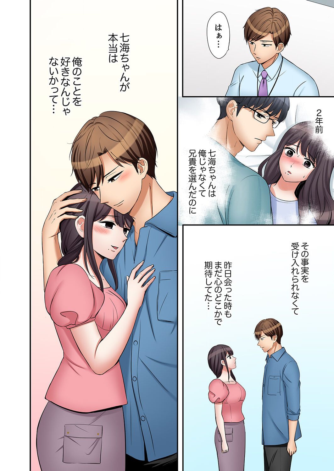 [Nanashiki Fuka] "Ato 3-kai wa Ikeru yo ne?" Otto no Kitaku Mae, Zetsurin Gitei ni Nando mo Hametaosareru Tsuma 36-37 图片编号 52