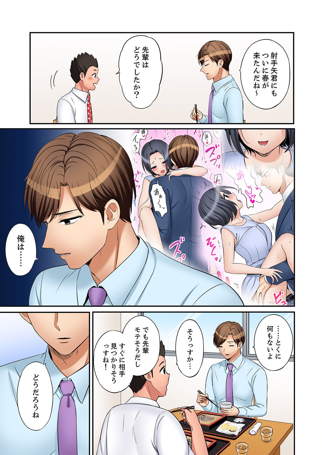 [Nanashiki Fuka] "Ato 3-kai wa Ikeru yo ne?" Otto no Kitaku Mae, Zetsurin Gitei ni Nando mo Hametaosareru Tsuma 36-37 图片编号 55