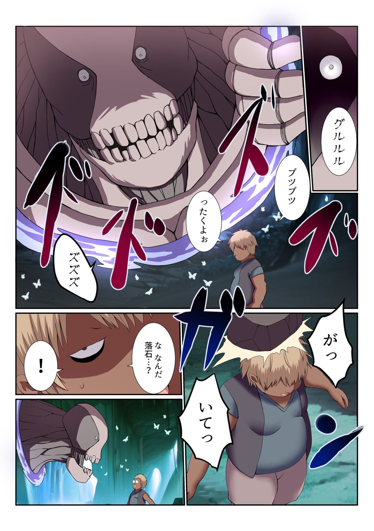 [ぎヴちょこ] パーティ内できもがられた脳筋戦士の俺でもモテモテになることができました (7-8) 8eme image