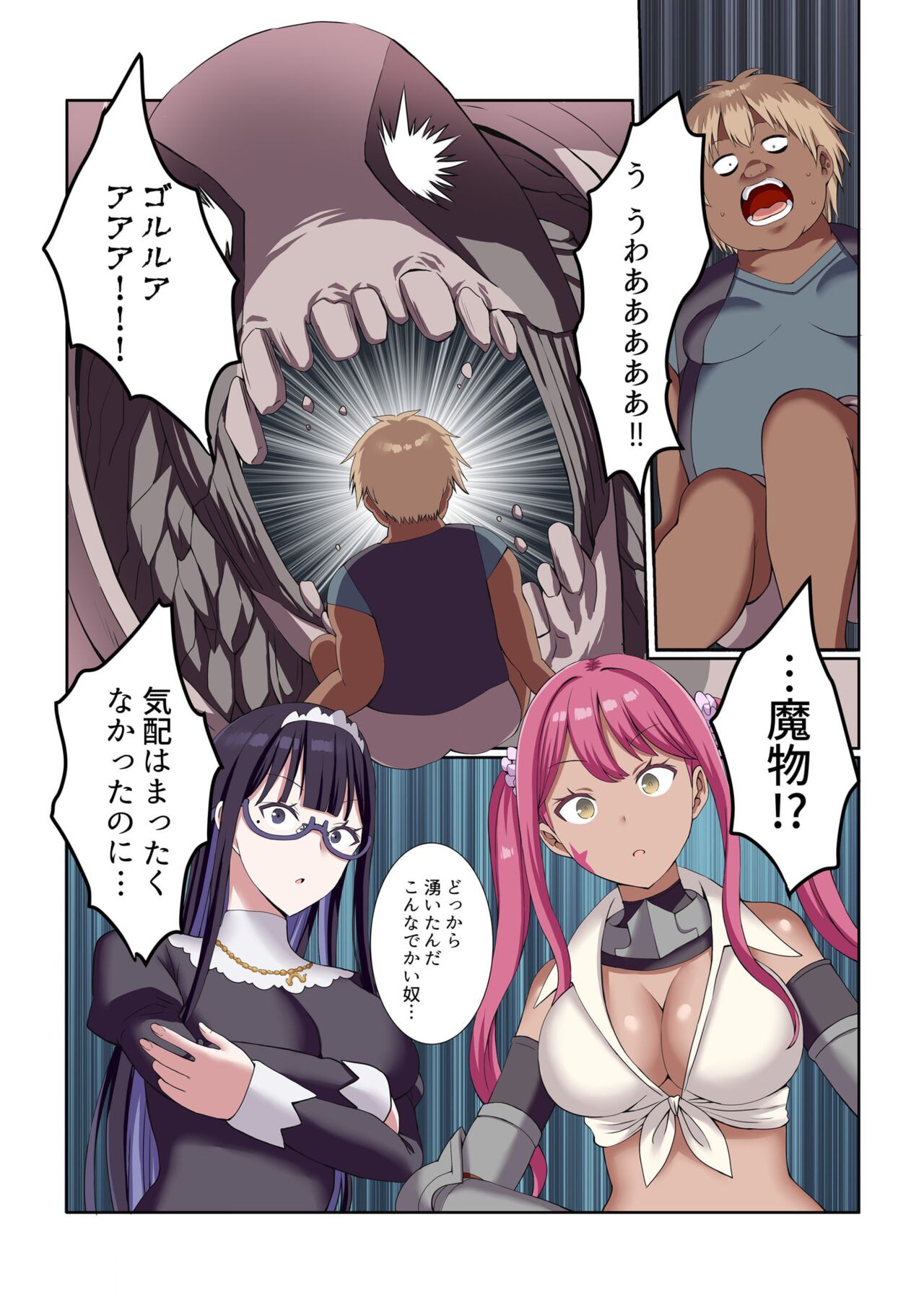 [ぎヴちょこ] パーティ内できもがられた脳筋戦士の俺でもモテモテになることができました (7-8) 9eme image