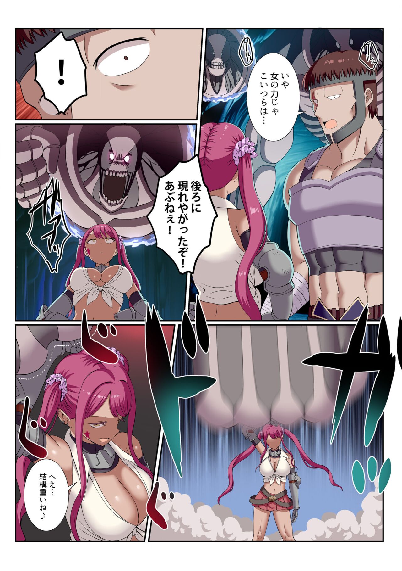 [ぎヴちょこ] パーティ内できもがられた脳筋戦士の俺でもモテモテになることができました (7-8) 13eme image