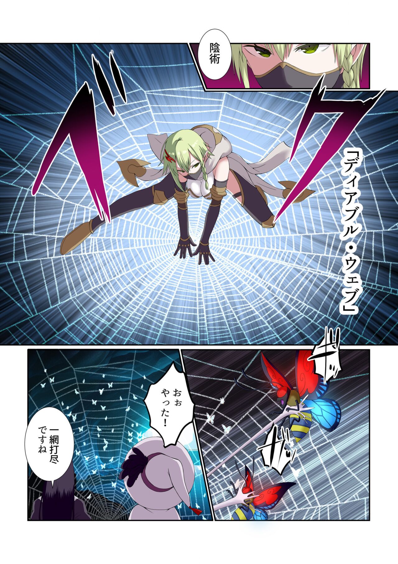 [ぎヴちょこ] パーティ内できもがられた脳筋戦士の俺でもモテモテになることができました (7-8) 16eme image