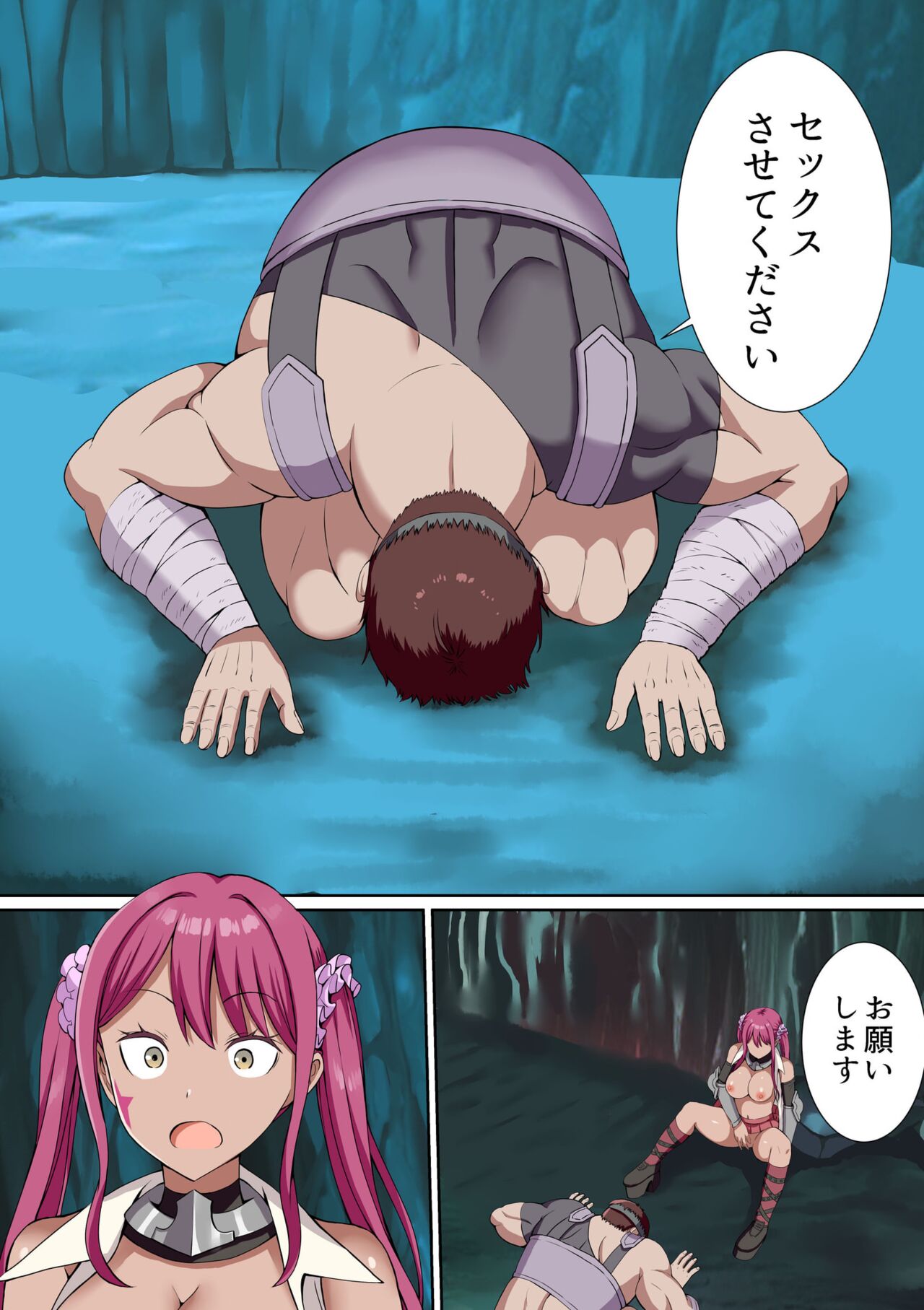 [ぎヴちょこ] パーティ内できもがられた脳筋戦士の俺でもモテモテになることができました (7-8) 41eme image