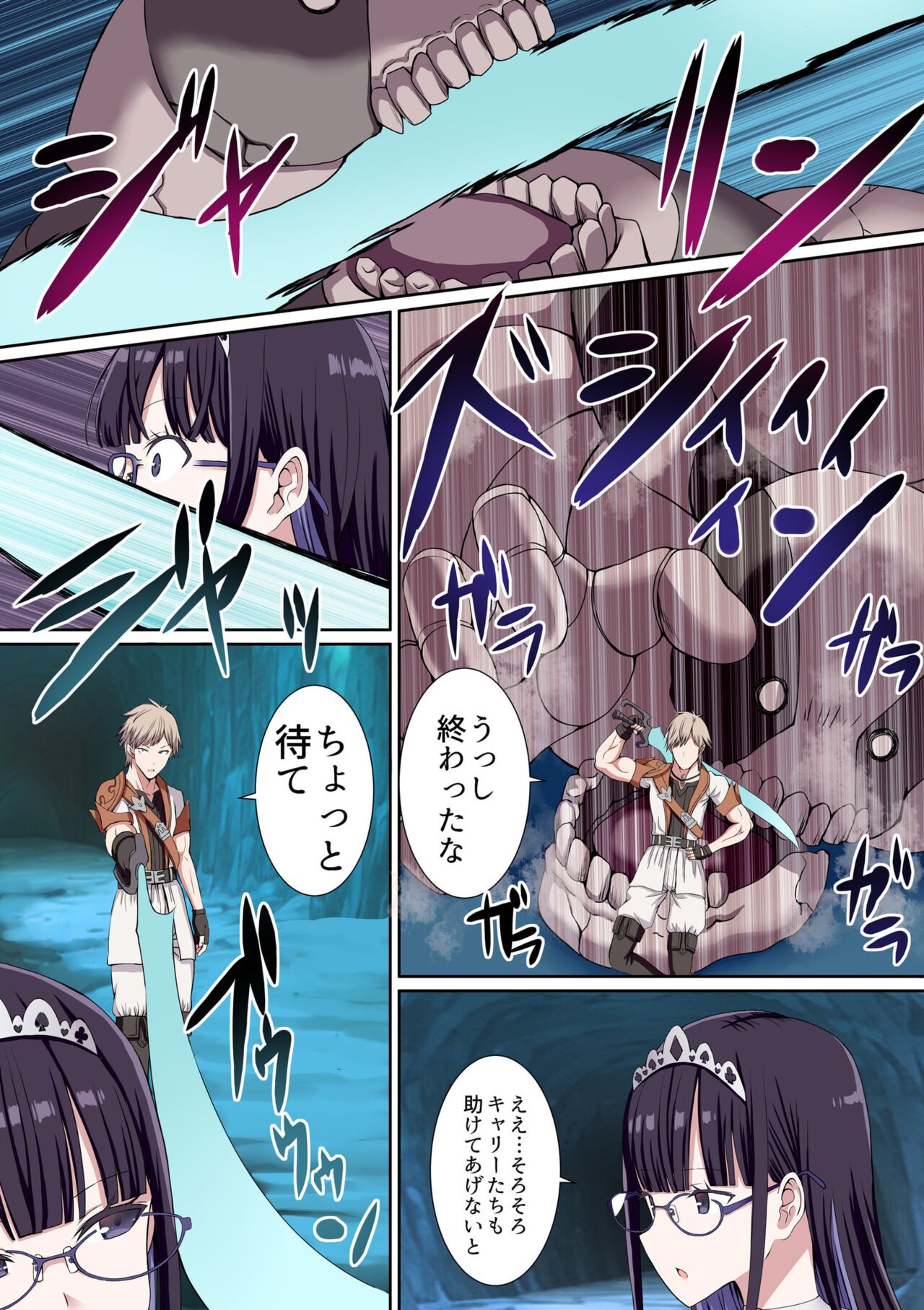 [ぎヴちょこ] パーティ内できもがられた脳筋戦士の俺でもモテモテになることができました (7-8) 48eme image