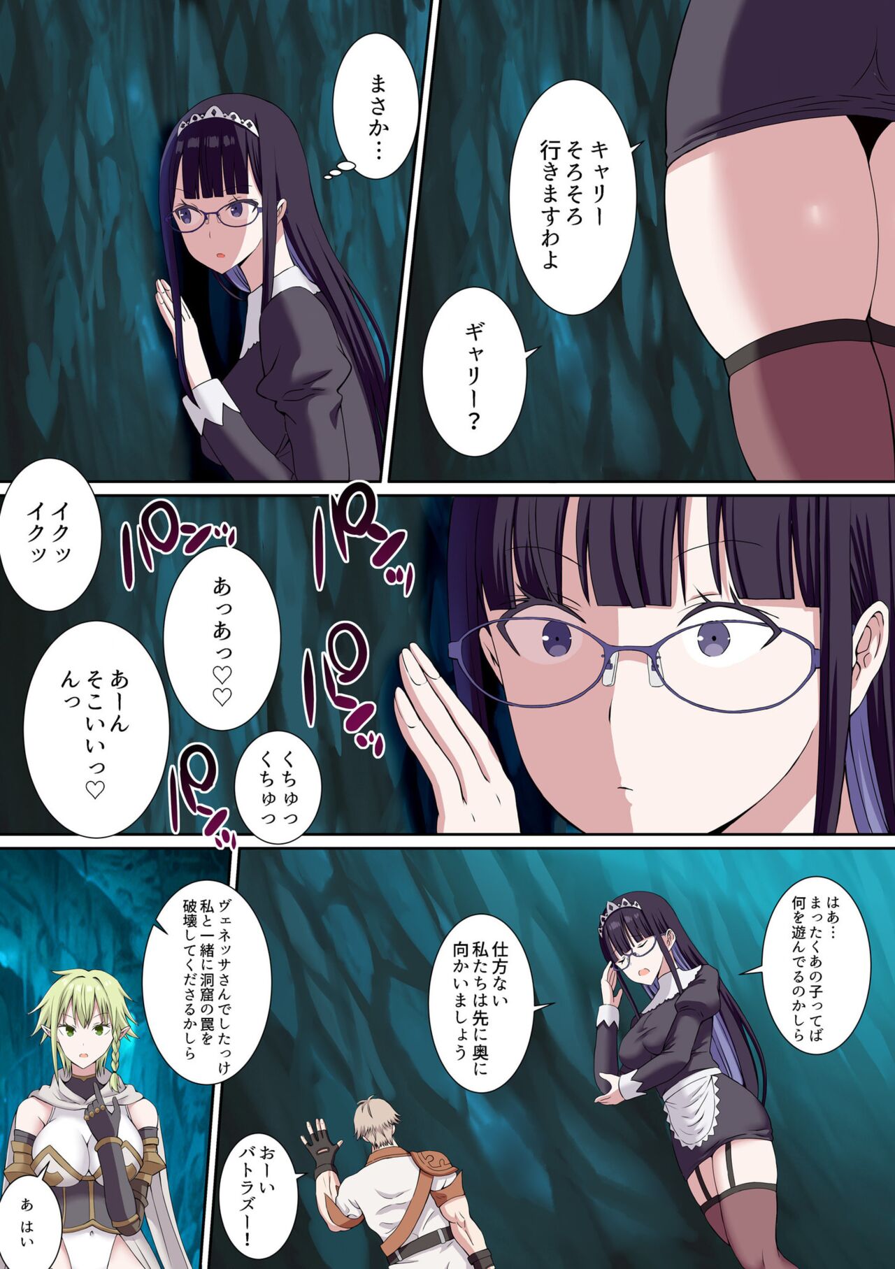 [ぎヴちょこ] パーティ内できもがられた脳筋戦士の俺でもモテモテになることができました (7-8) 51eme image