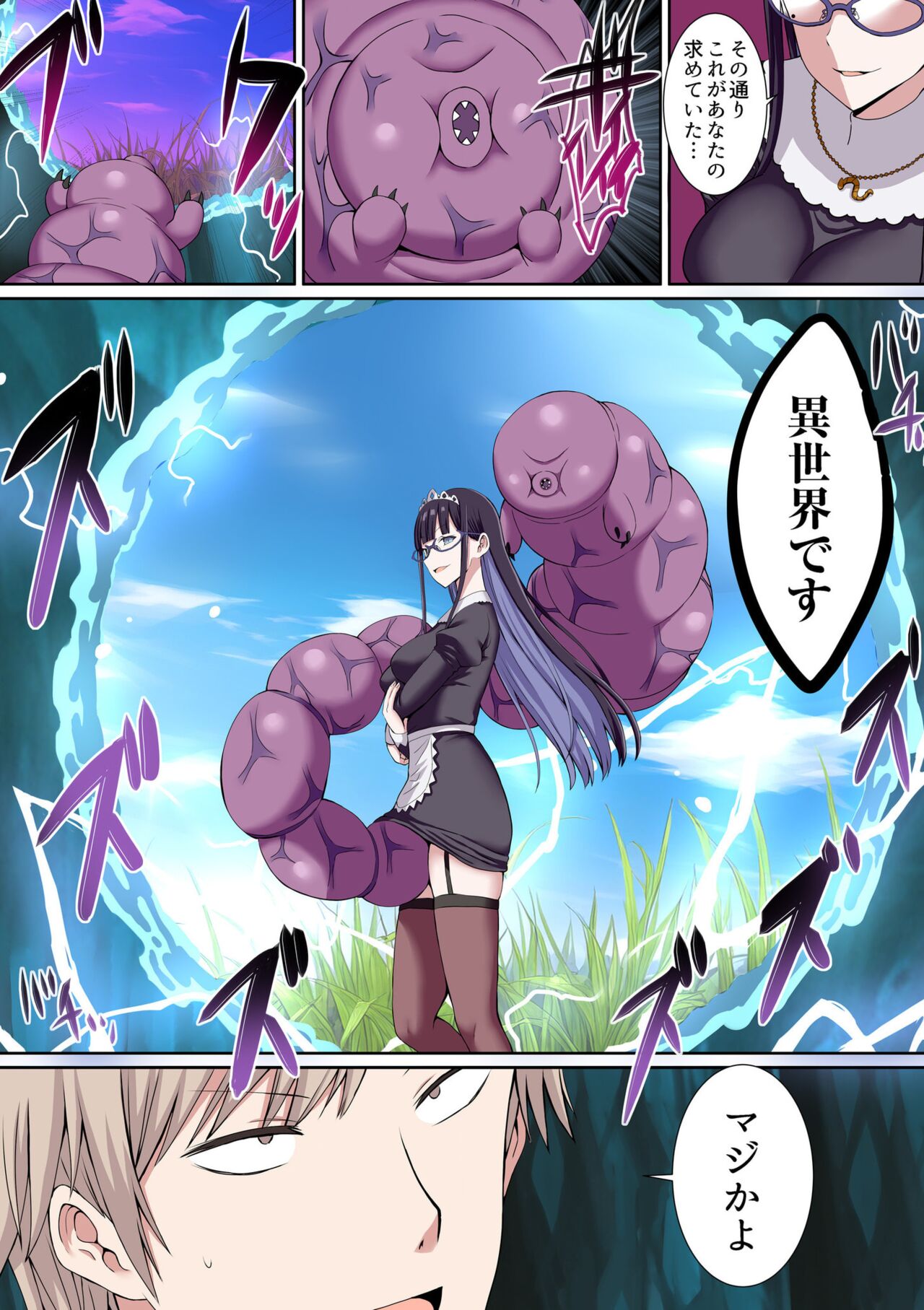 [ぎヴちょこ] パーティ内できもがられた脳筋戦士の俺でもモテモテになることができました (7-8) 58eme image