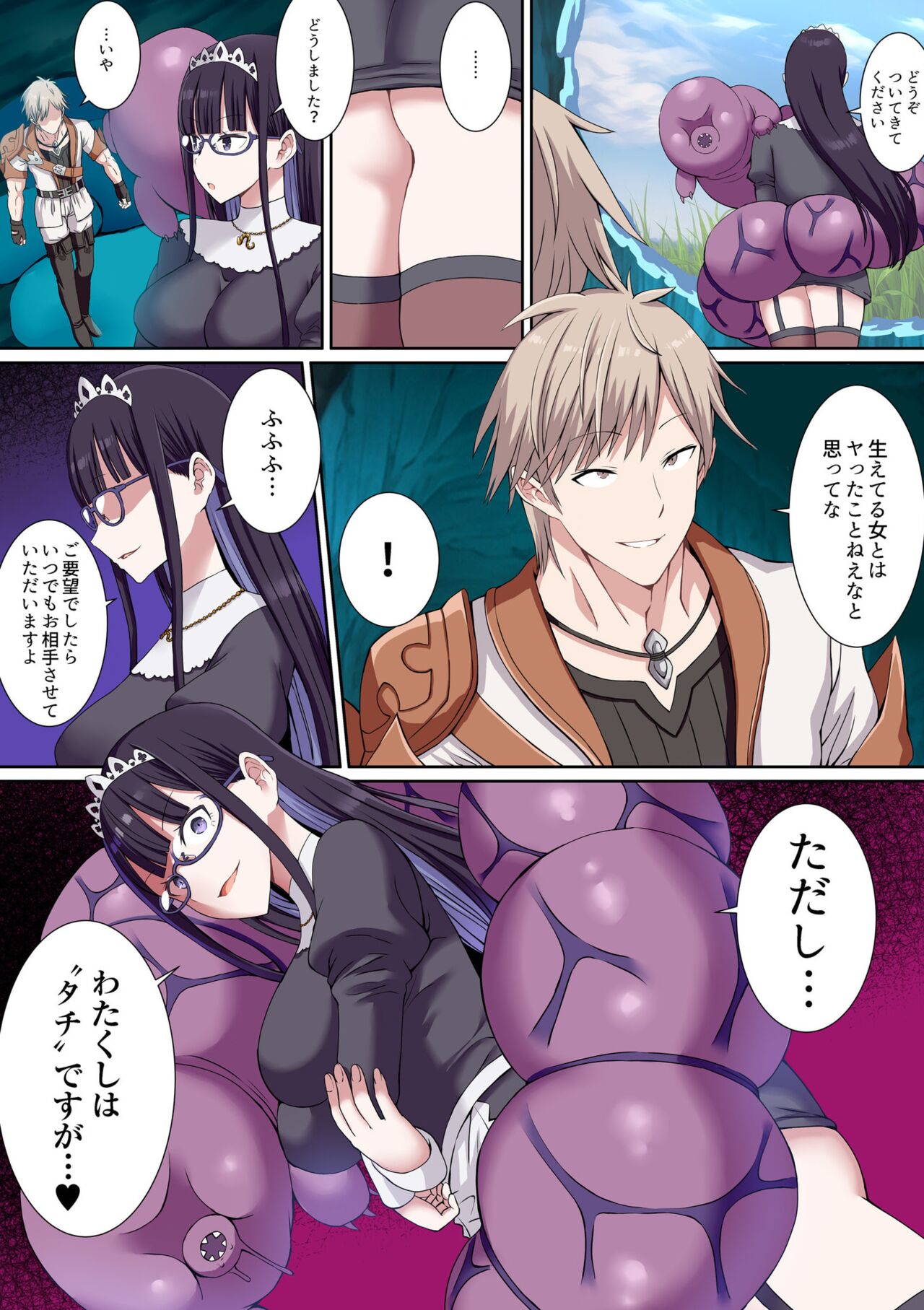 [ぎヴちょこ] パーティ内できもがられた脳筋戦士の俺でもモテモテになることができました (7-8) 59eme image