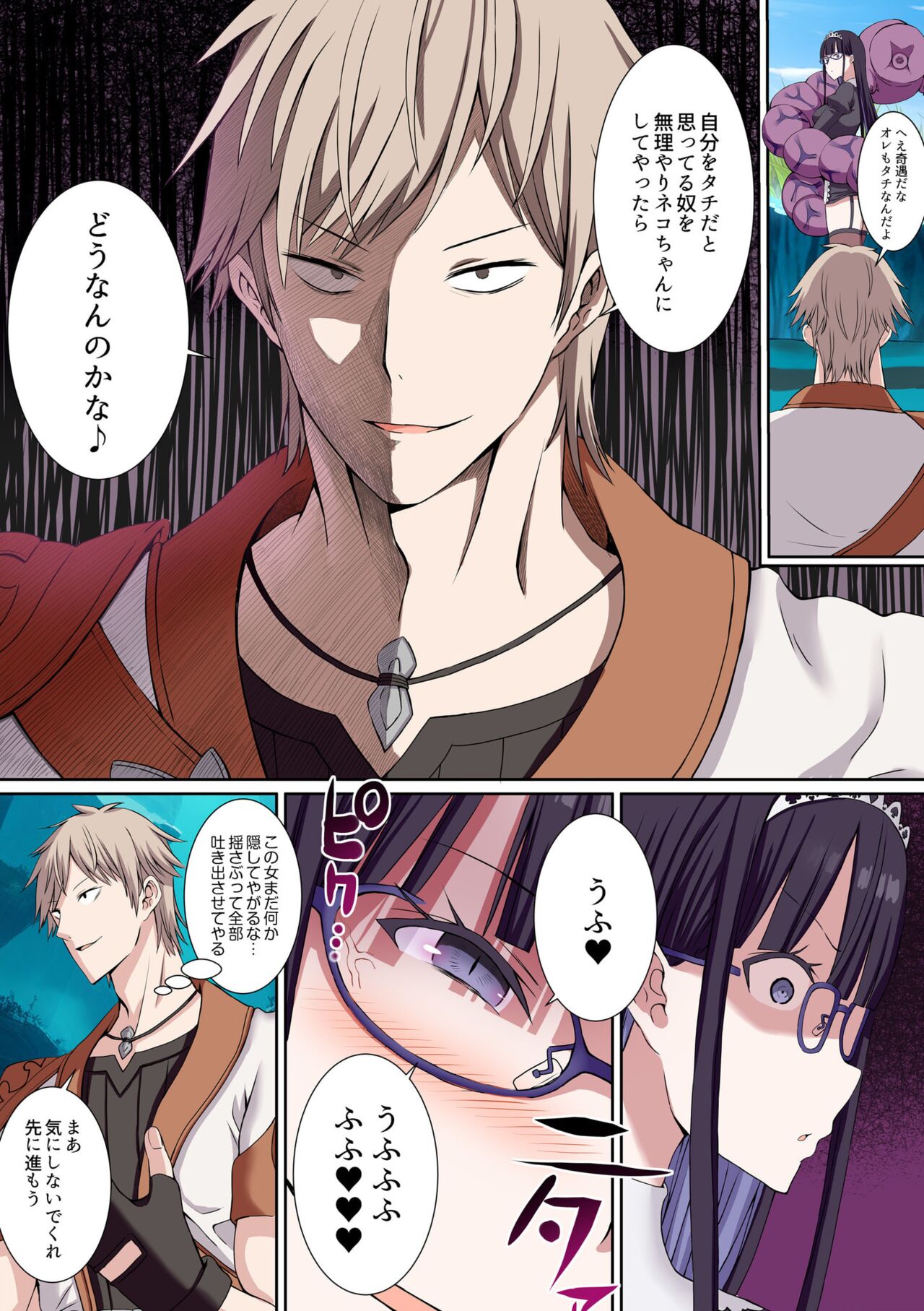 [ぎヴちょこ] パーティ内できもがられた脳筋戦士の俺でもモテモテになることができました (7-8) 60eme image