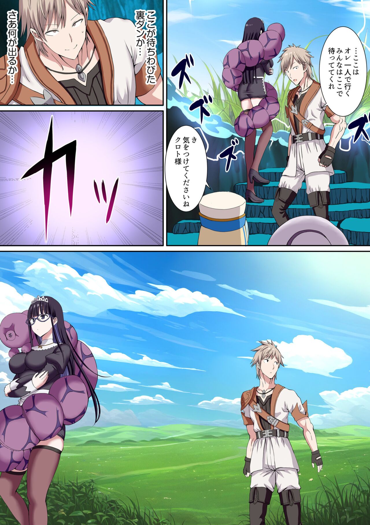 [ぎヴちょこ] パーティ内できもがられた脳筋戦士の俺でもモテモテになることができました (7-8) 61eme image