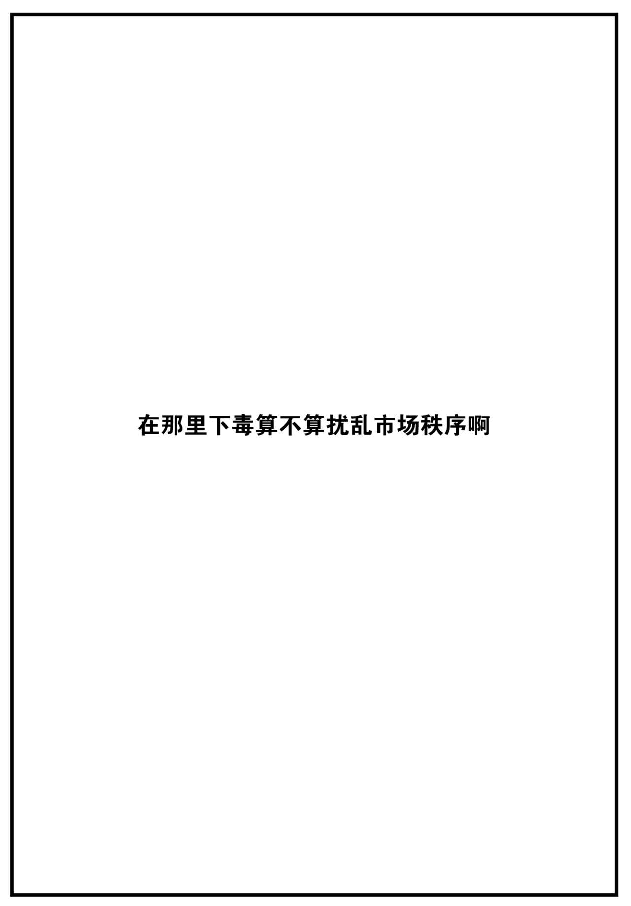 [Daiji] Odorobou Henriette (COMIC Kairakuten 2024-02) [Chinese] [大鸟可不敢乱转汉化] [Digital] image number 20