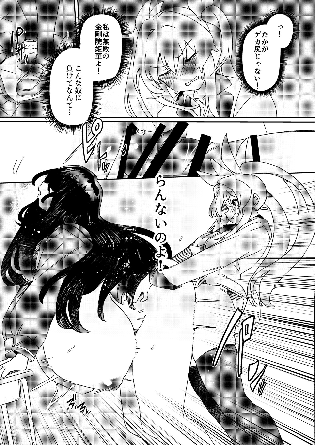 [Suimitsutou Koubou (Momo no Suidousui)] Futanari Jijo Gakuen -Kousen- [Digital] 이미지 번호 20