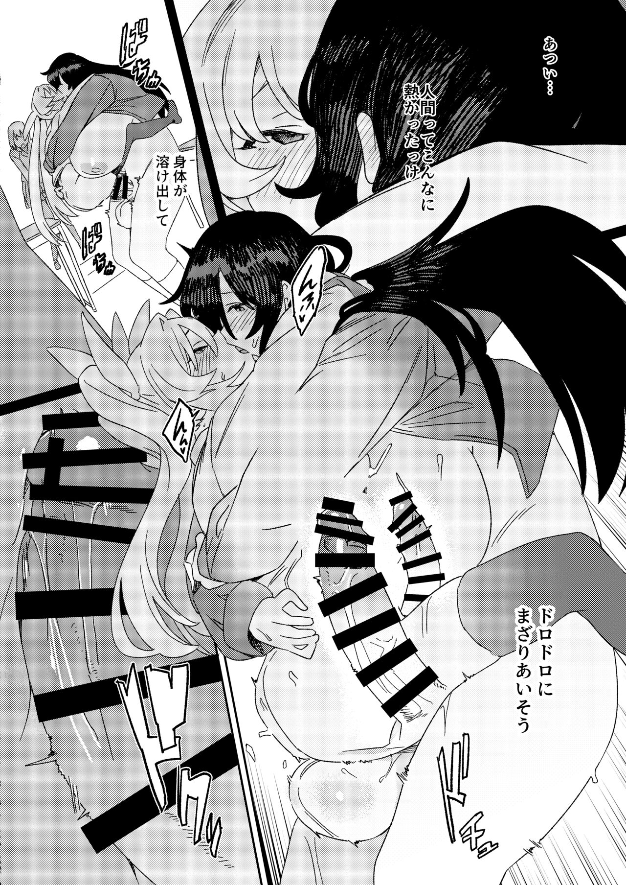 [Suimitsutou Koubou (Momo no Suidousui)] Futanari Jijo Gakuen -Kousen- [Digital] 이미지 번호 45