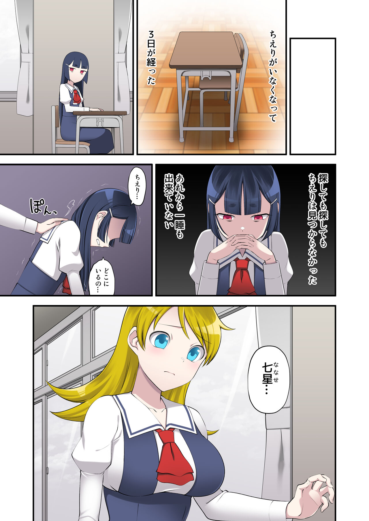 [Devildance] Madoro Shinki Maddy Cherry 2 ~Katsute no Nakama wa Jinkaku Haisetsu de Shokei Sa Reru~ [Digital] image number 7