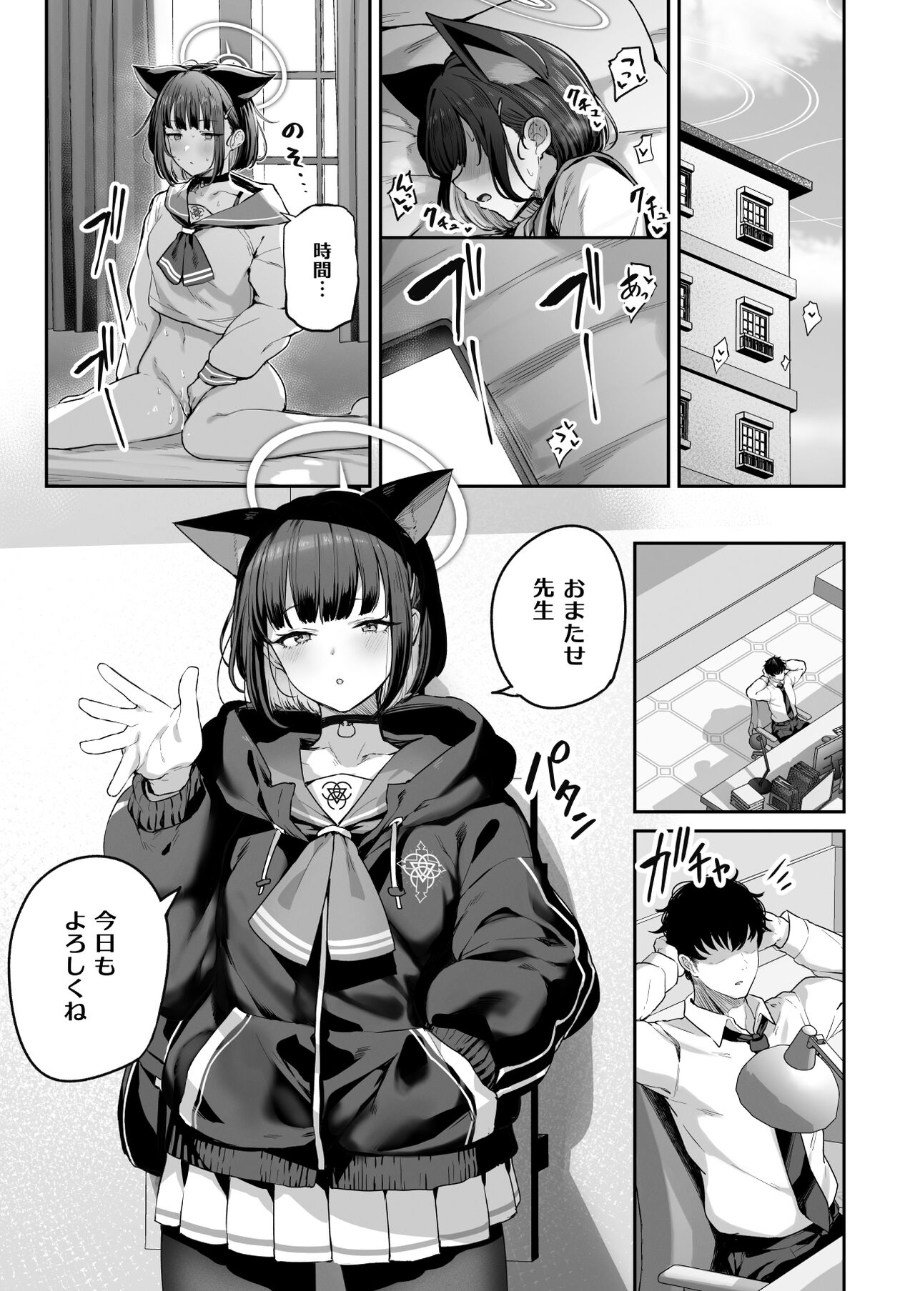 [Horumon Curry (Tobimura)] Tokoton Yacchau Kyouyama Kazusa (Blue Archive) [Digital] image number 3