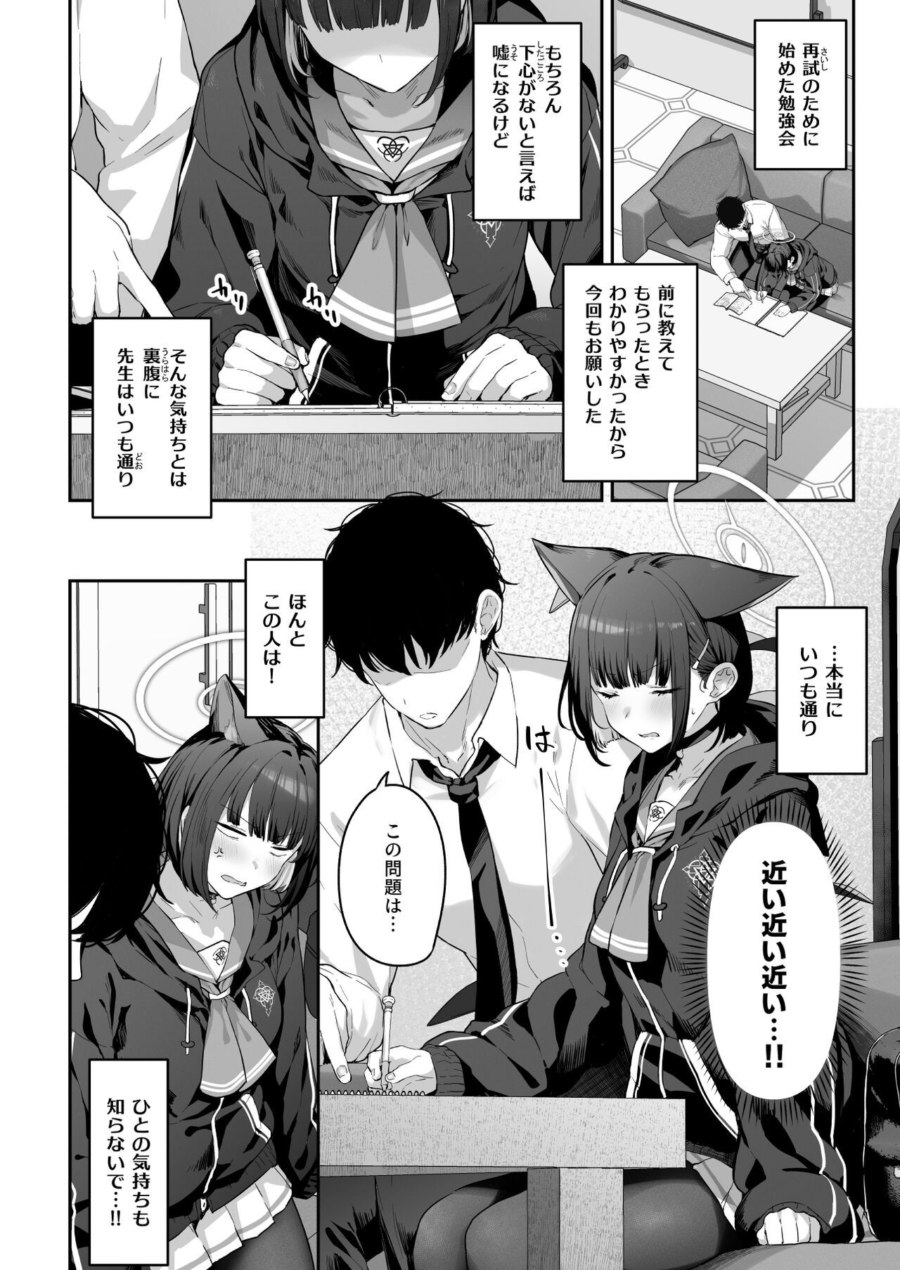 [Horumon Curry (Tobimura)] Tokoton Yacchau Kyouyama Kazusa (Blue Archive) [Digital] image number 4